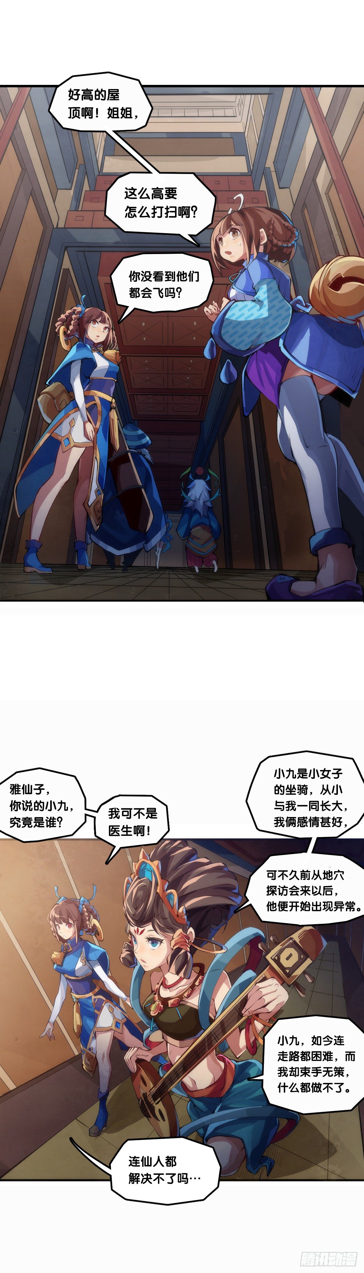 龙响天下韩漫全集-【番外】男生也憧憬背着家当出门无删减无遮挡章节图片 