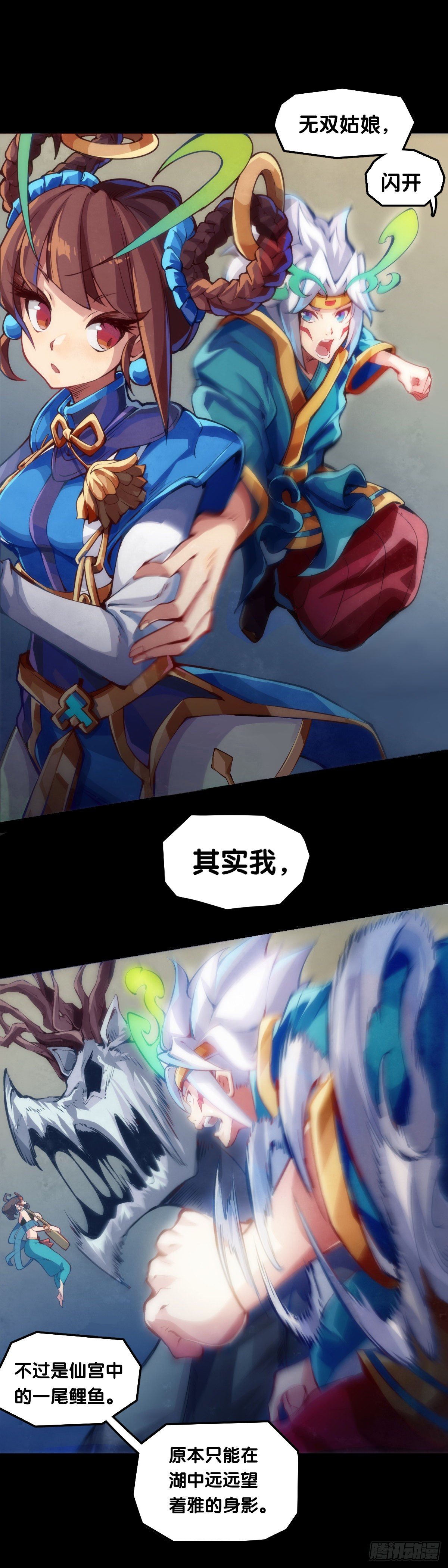 龙响天下韩漫全集-【番外】比起方金鱼更爱圆鱼缸无删减无遮挡章节图片 