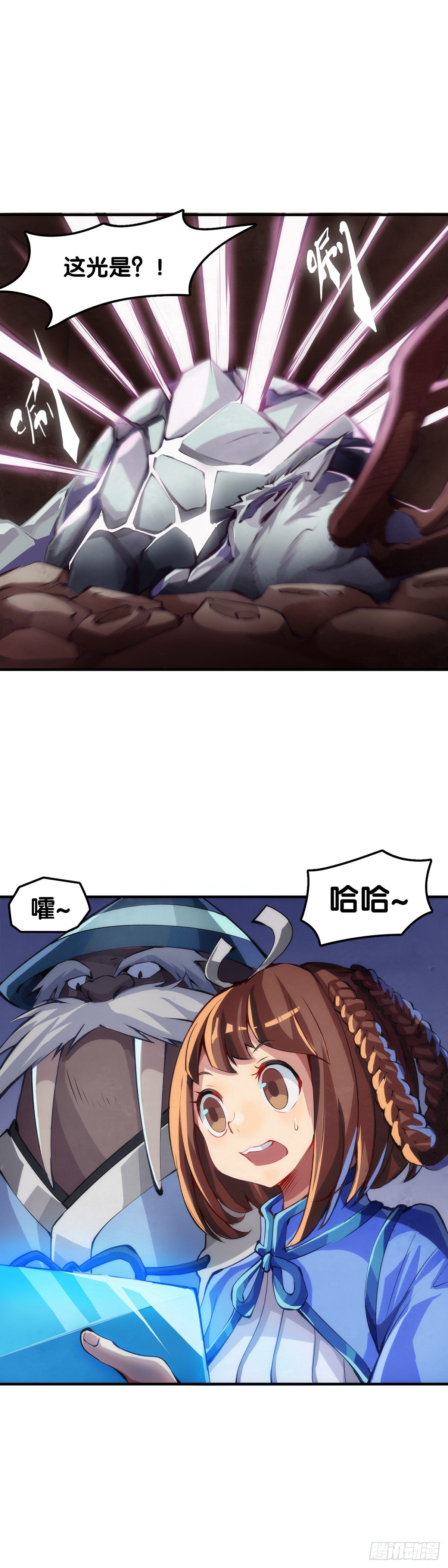龙响天下韩漫全集-【番外】比起方金鱼更爱圆鱼缸无删减无遮挡章节图片 