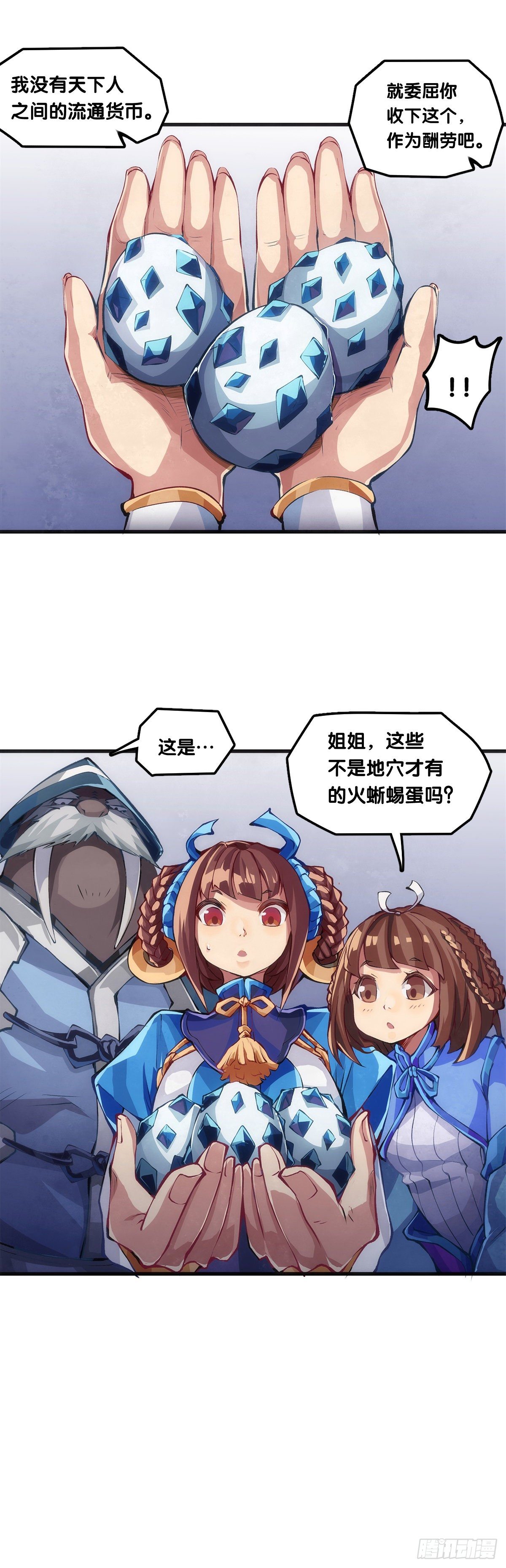 龙响天下韩漫全集-【番外】比起方金鱼更爱圆鱼缸无删减无遮挡章节图片 