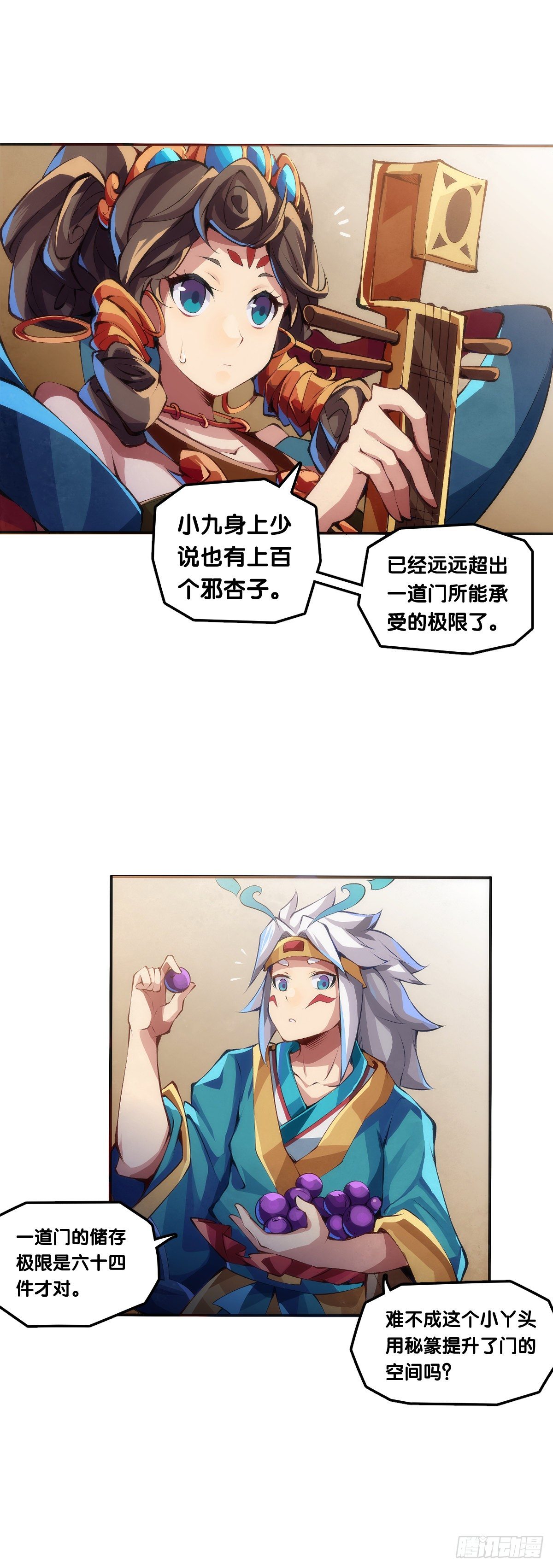 龙响天下韩漫全集-【番外】比起方金鱼更爱圆鱼缸无删减无遮挡章节图片 
