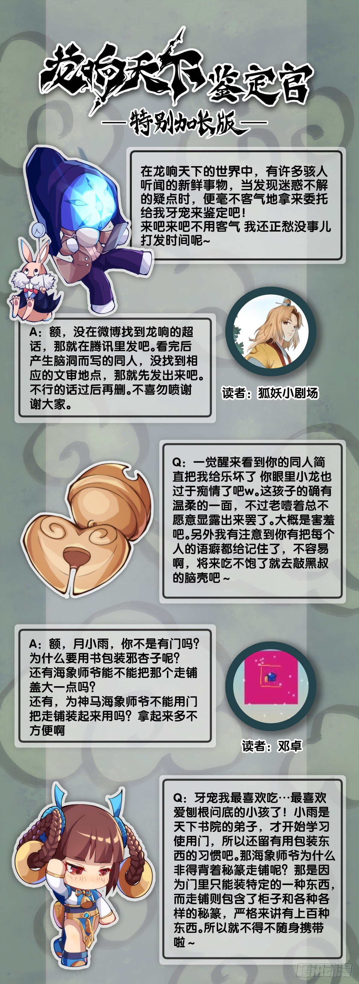 龙响天下韩漫全集-【番外】比起方金鱼更爱圆鱼缸无删减无遮挡章节图片 