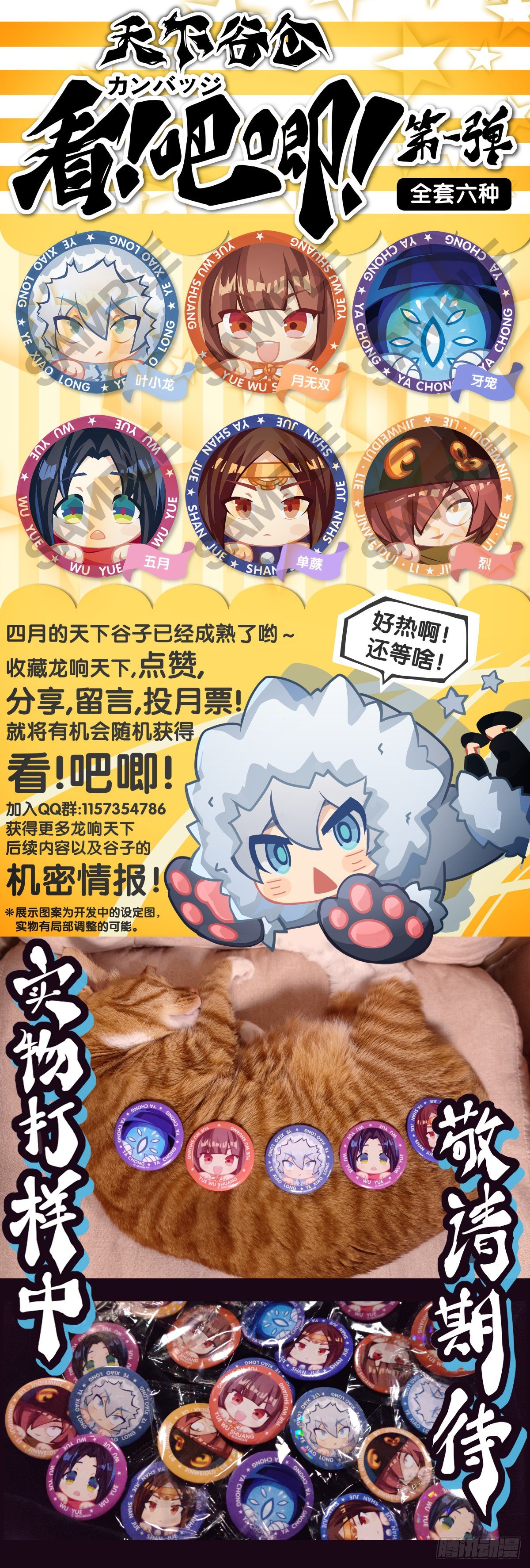 龙响天下韩漫全集-【番外】比起方金鱼更爱圆鱼缸无删减无遮挡章节图片 