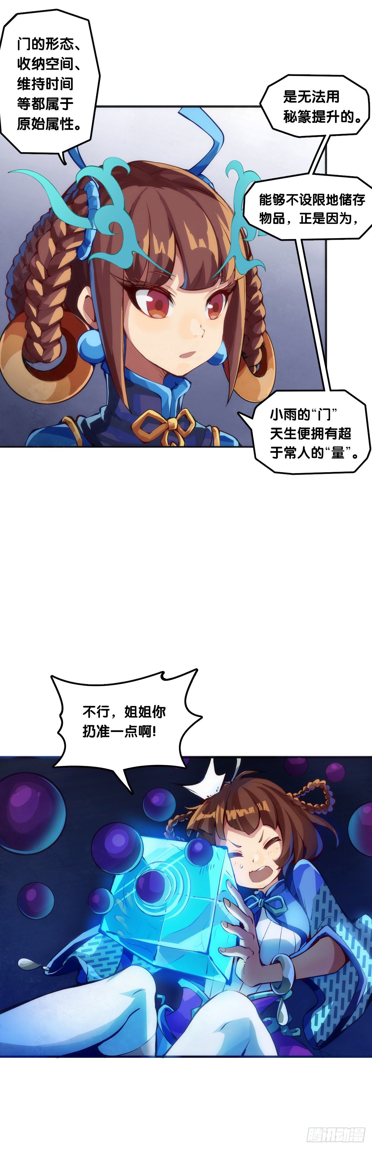 龙响天下韩漫全集-【番外】比起方金鱼更爱圆鱼缸无删减无遮挡章节图片 