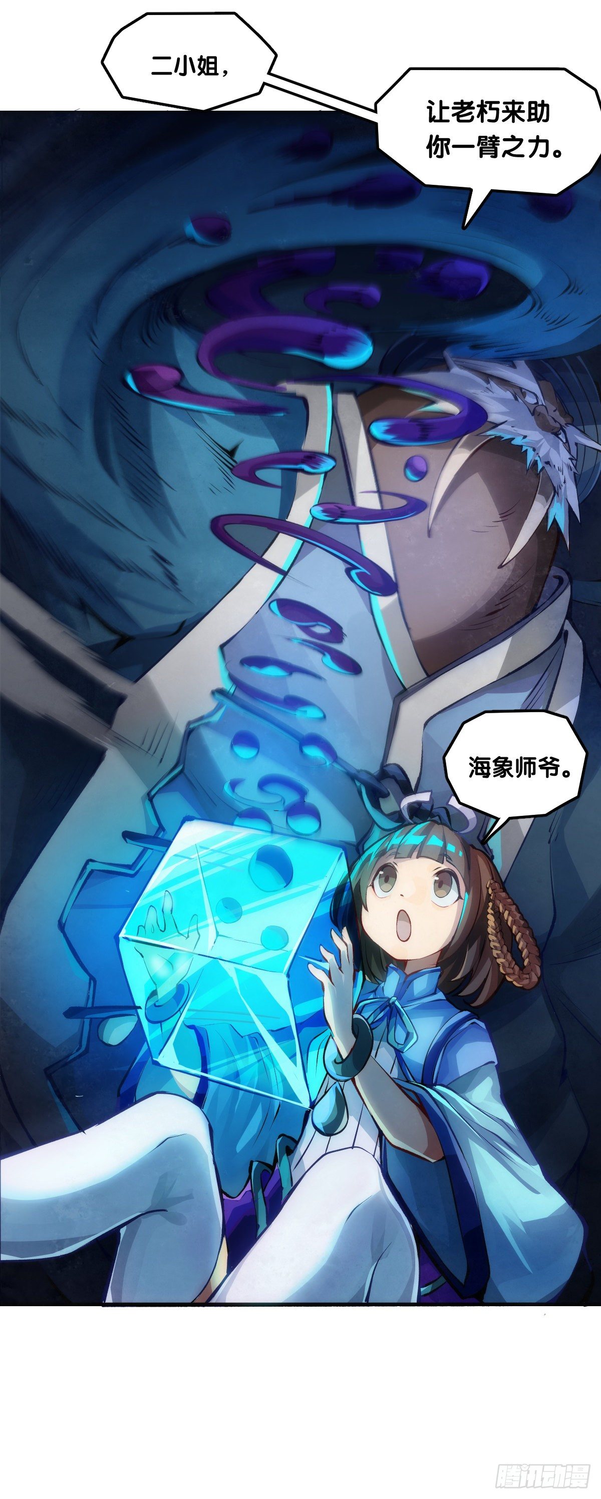 龙响天下韩漫全集-【番外】比起方金鱼更爱圆鱼缸无删减无遮挡章节图片 