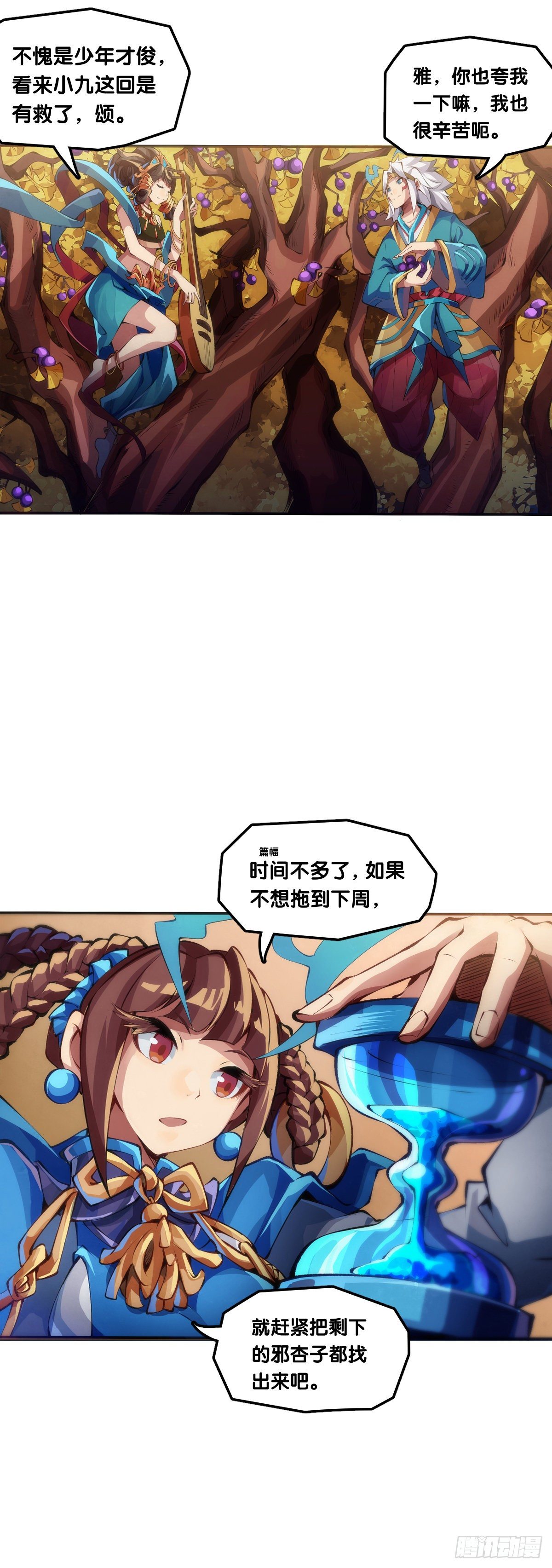 龙响天下韩漫全集-【番外】比起方金鱼更爱圆鱼缸无删减无遮挡章节图片 