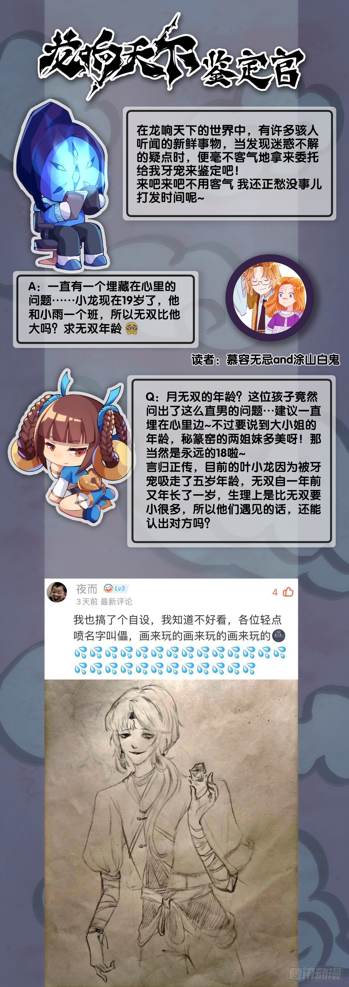 龙响天下韩漫全集-看似过时的玩具其实超好玩的无删减无遮挡章节图片 