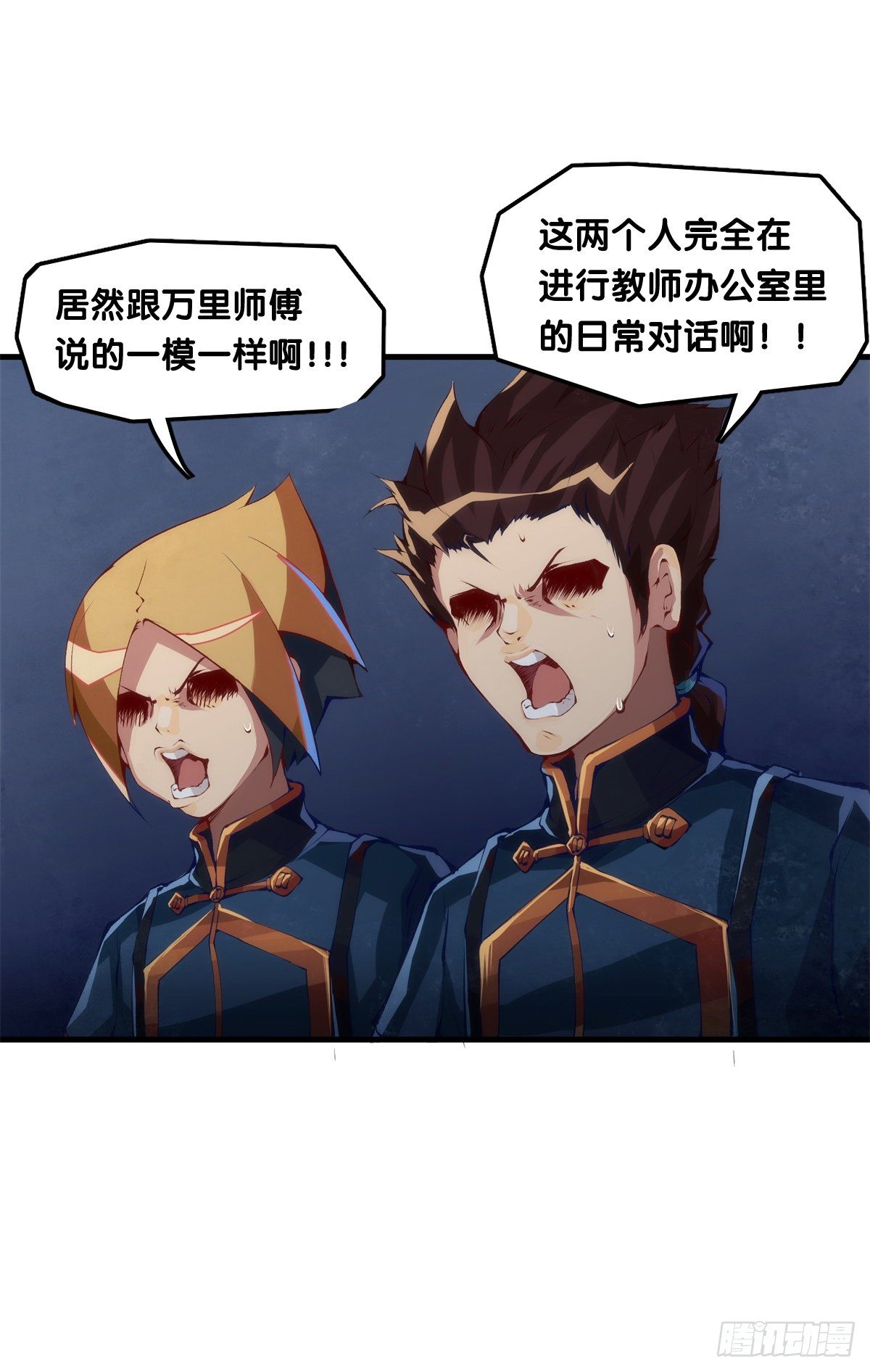 龙响天下韩漫全集-看似过时的玩具其实超好玩的无删减无遮挡章节图片 