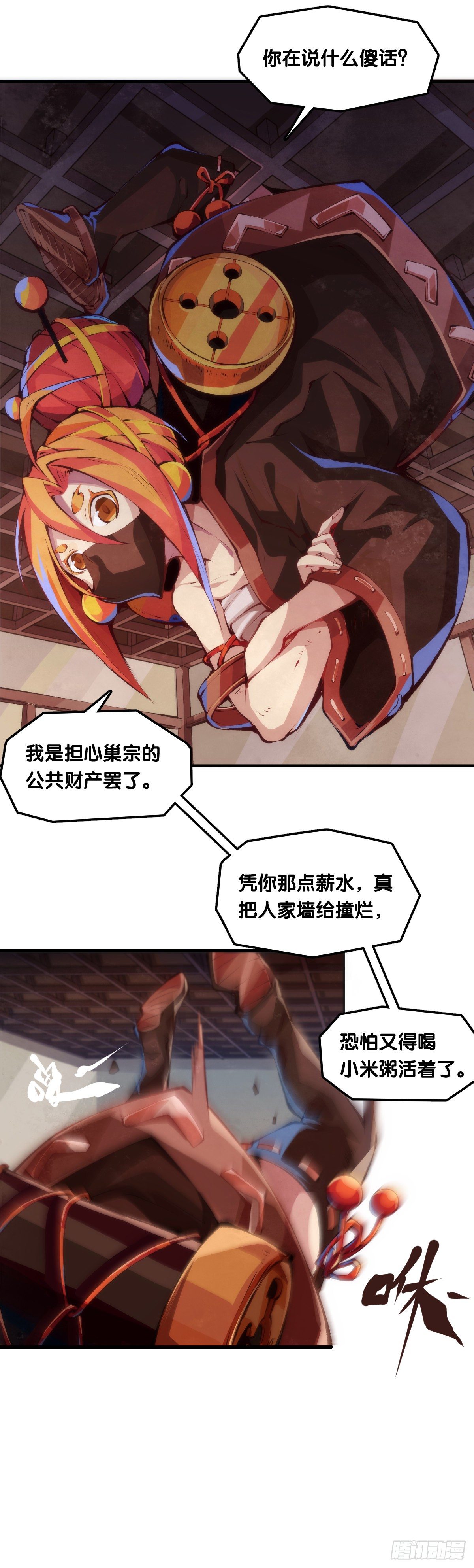龙响天下韩漫全集-养家的狗狗走丢了也能自己找回来无删减无遮挡章节图片 