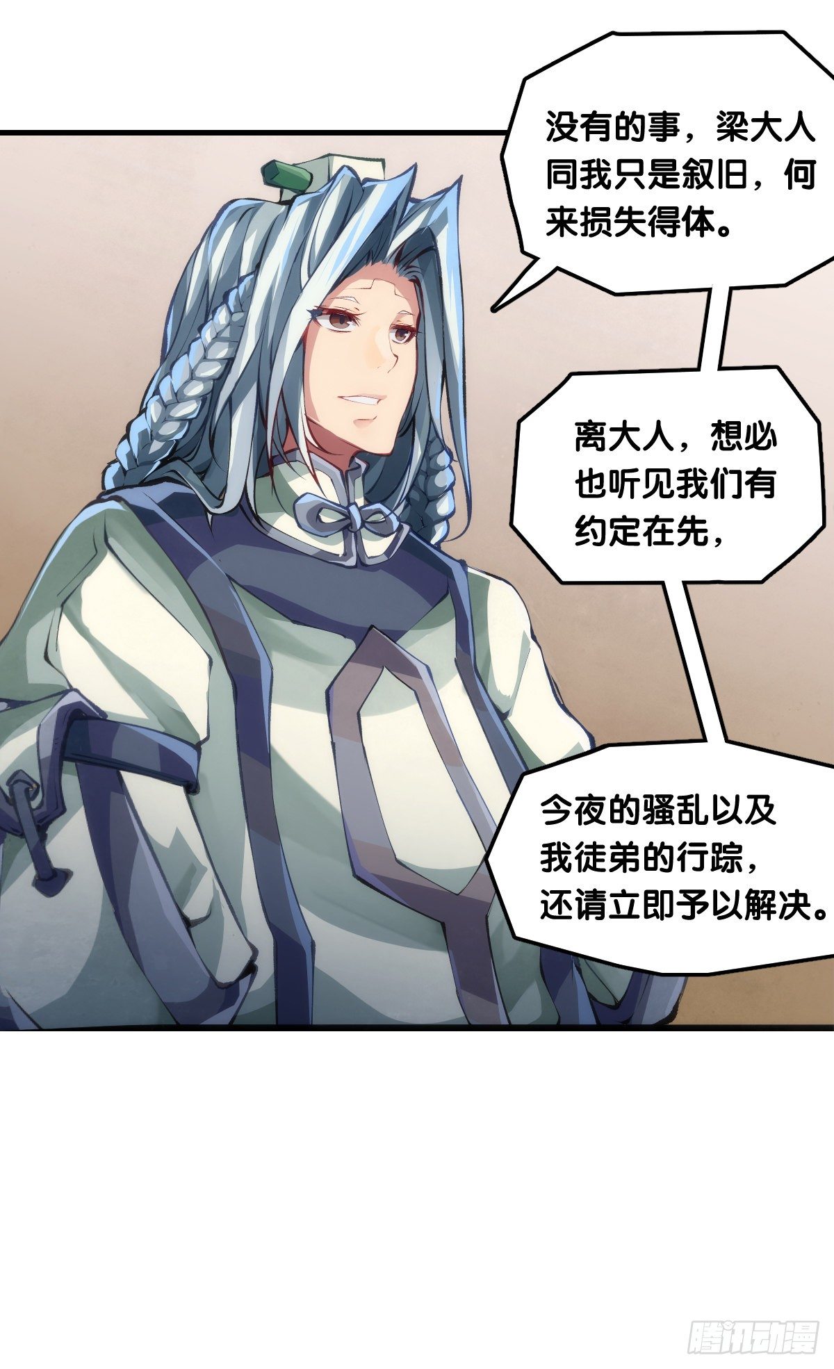 龙响天下韩漫全集-养家的狗狗走丢了也能自己找回来无删减无遮挡章节图片 