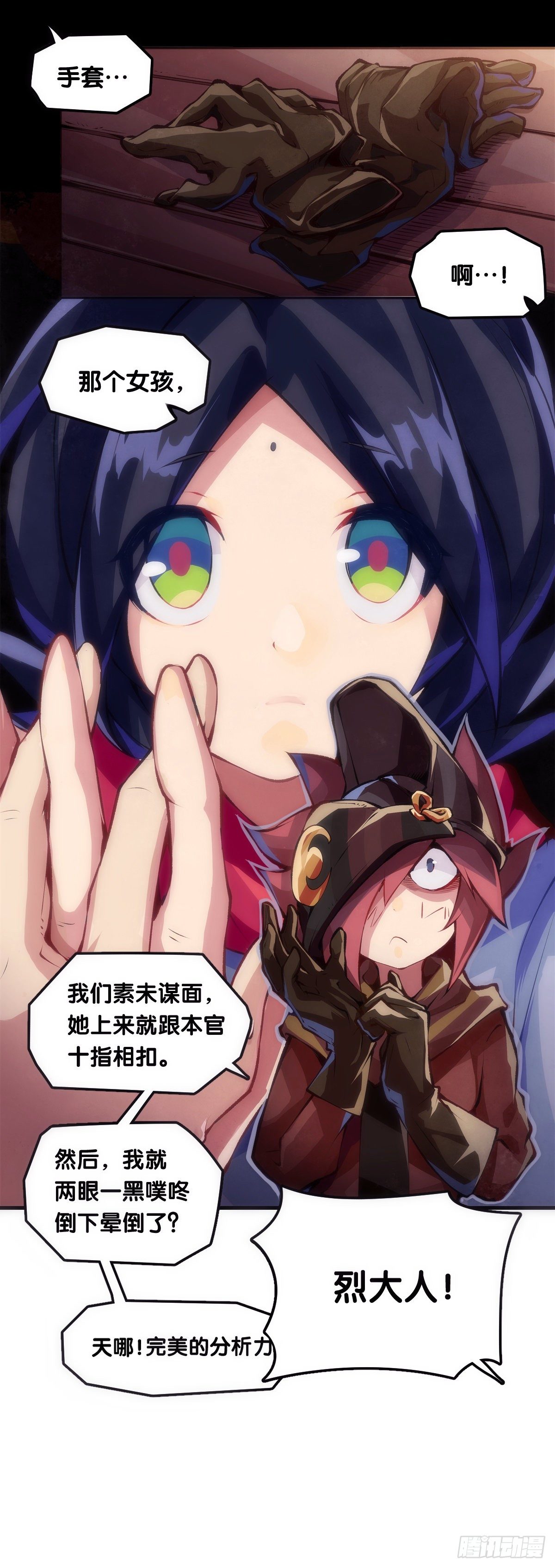 龙响天下韩漫全集-养家的狗狗走丢了也能自己找回来无删减无遮挡章节图片 