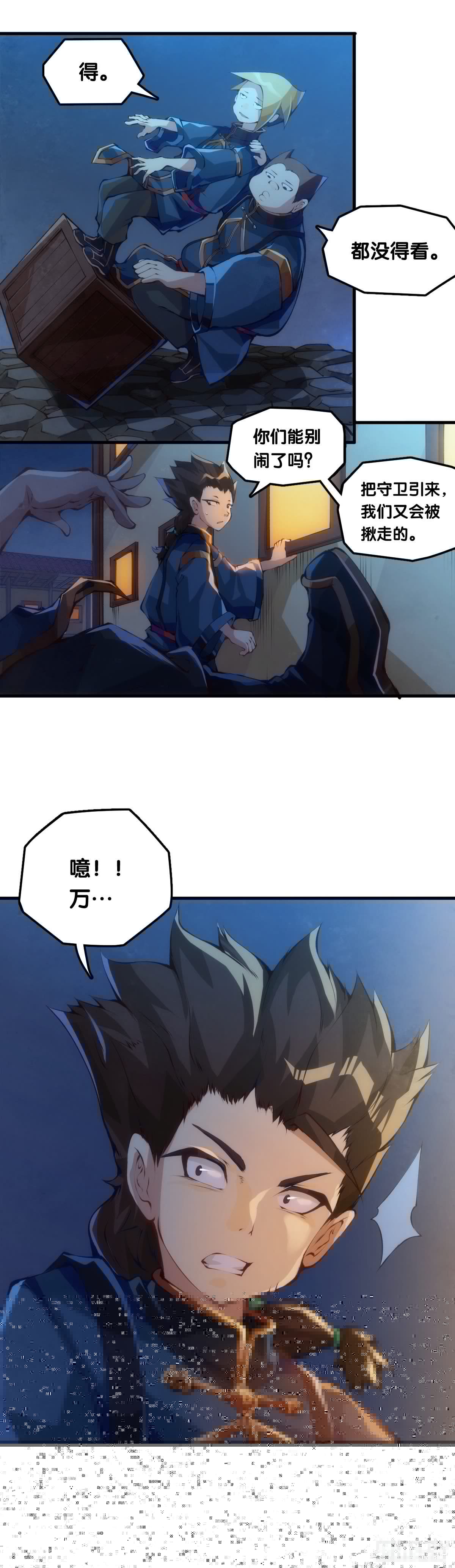龙响天下韩漫全集-养家的狗狗走丢了也能自己找回来无删减无遮挡章节图片 