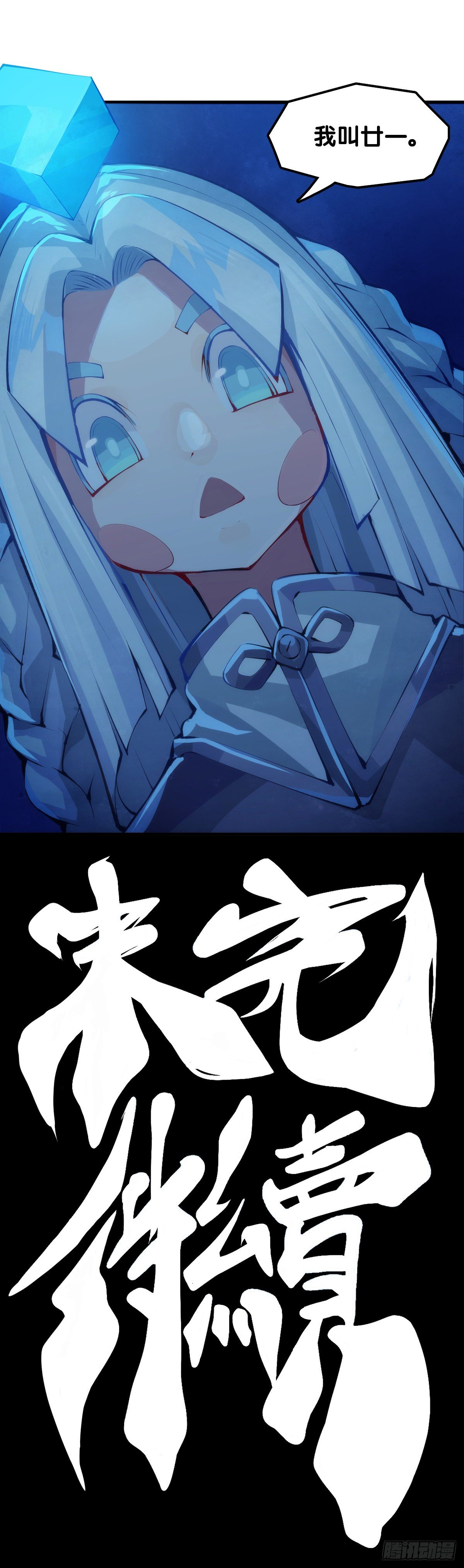 龙响天下韩漫全集-养家的狗狗走丢了也能自己找回来无删减无遮挡章节图片 