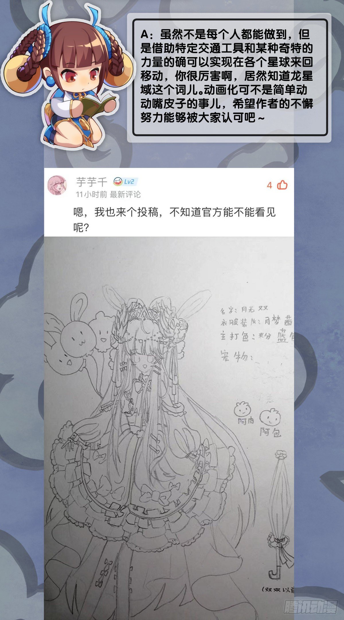 龙响天下韩漫全集-养家的狗狗走丢了也能自己找回来无删减无遮挡章节图片 