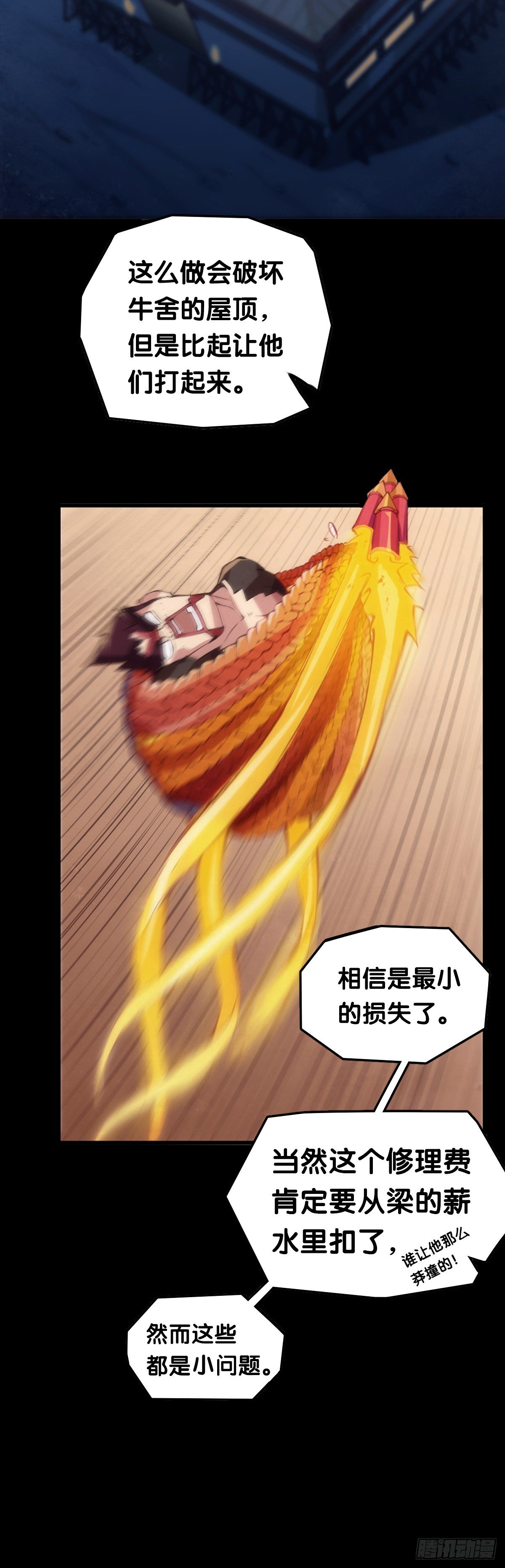 龙响天下韩漫全集-跋扈的小孩就该挨两颗麻栗子无删减无遮挡章节图片 