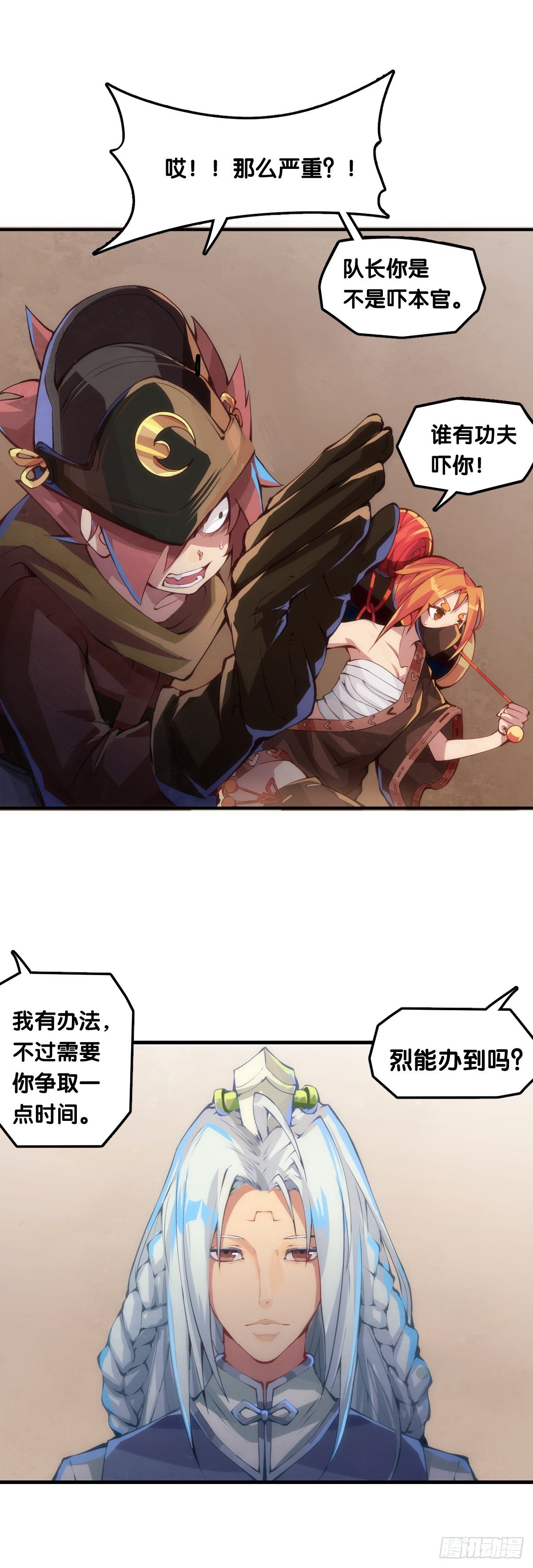 龙响天下韩漫全集-跋扈的小孩就该挨两颗麻栗子无删减无遮挡章节图片 