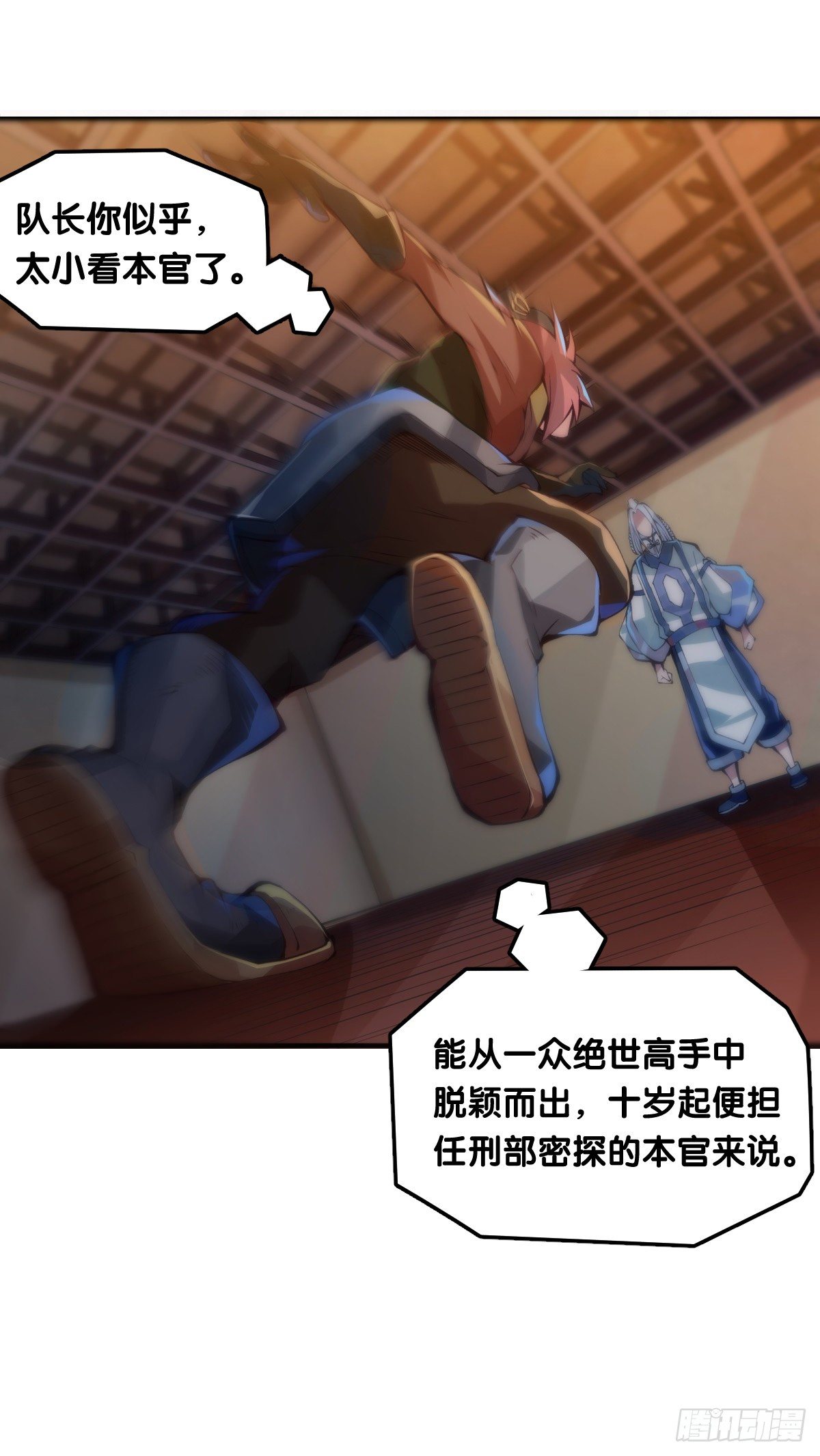 龙响天下韩漫全集-跋扈的小孩就该挨两颗麻栗子无删减无遮挡章节图片 