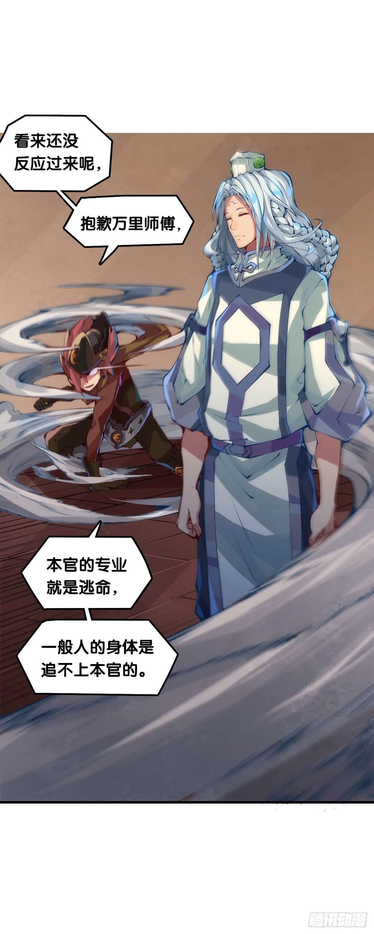 龙响天下韩漫全集-跋扈的小孩就该挨两颗麻栗子无删减无遮挡章节图片 