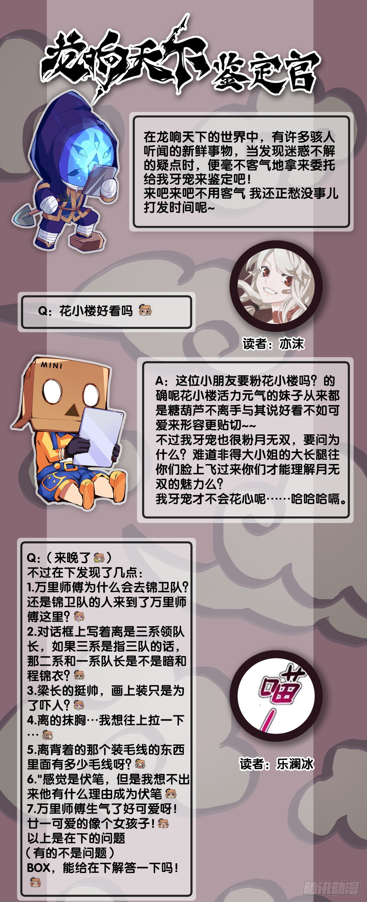 龙响天下韩漫全集-跋扈的小孩就该挨两颗麻栗子无删减无遮挡章节图片 