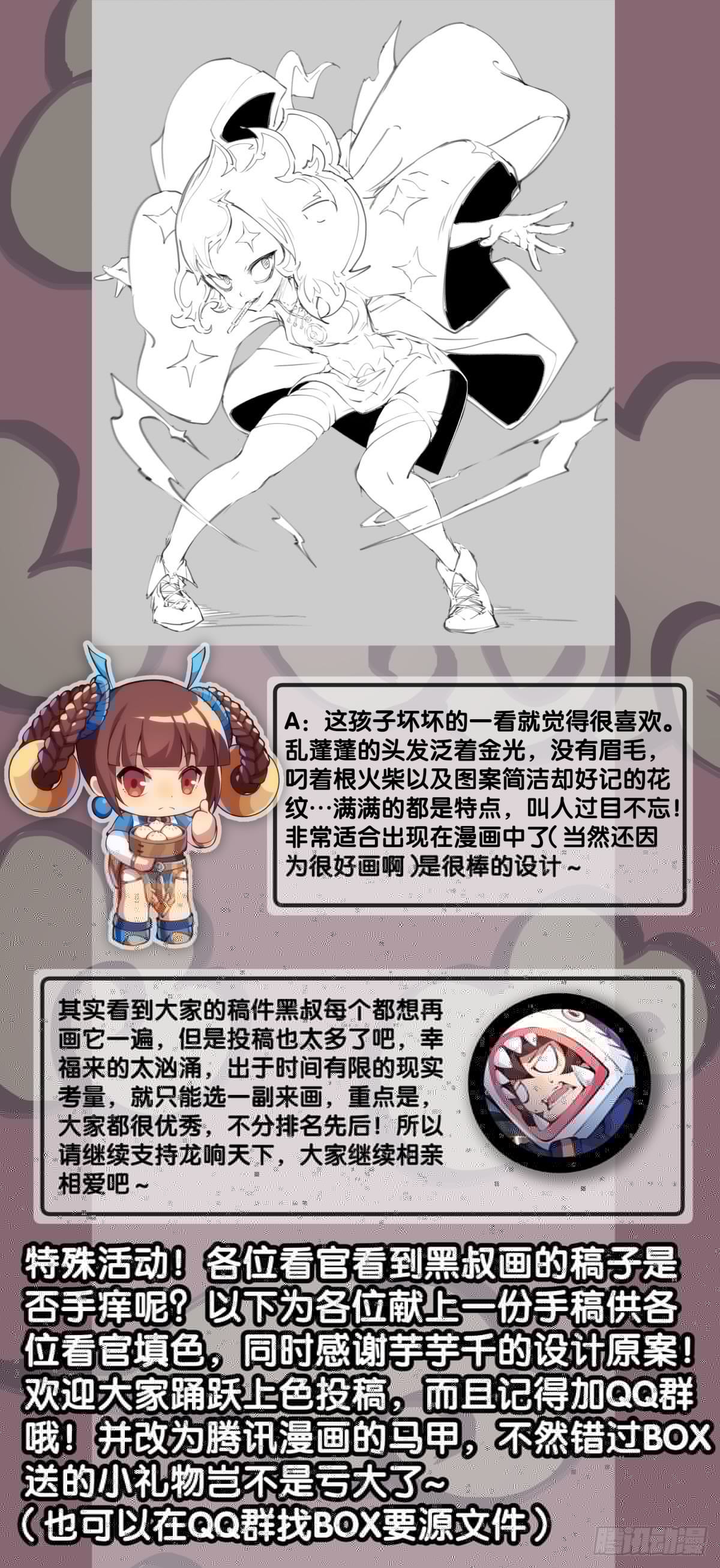龙响天下韩漫全集-跋扈的小孩就该挨两颗麻栗子无删减无遮挡章节图片 