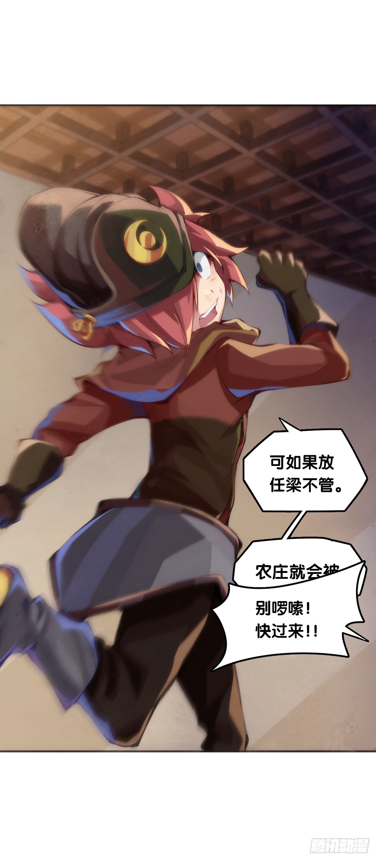 龙响天下韩漫全集-跋扈的小孩就该挨两颗麻栗子无删减无遮挡章节图片 