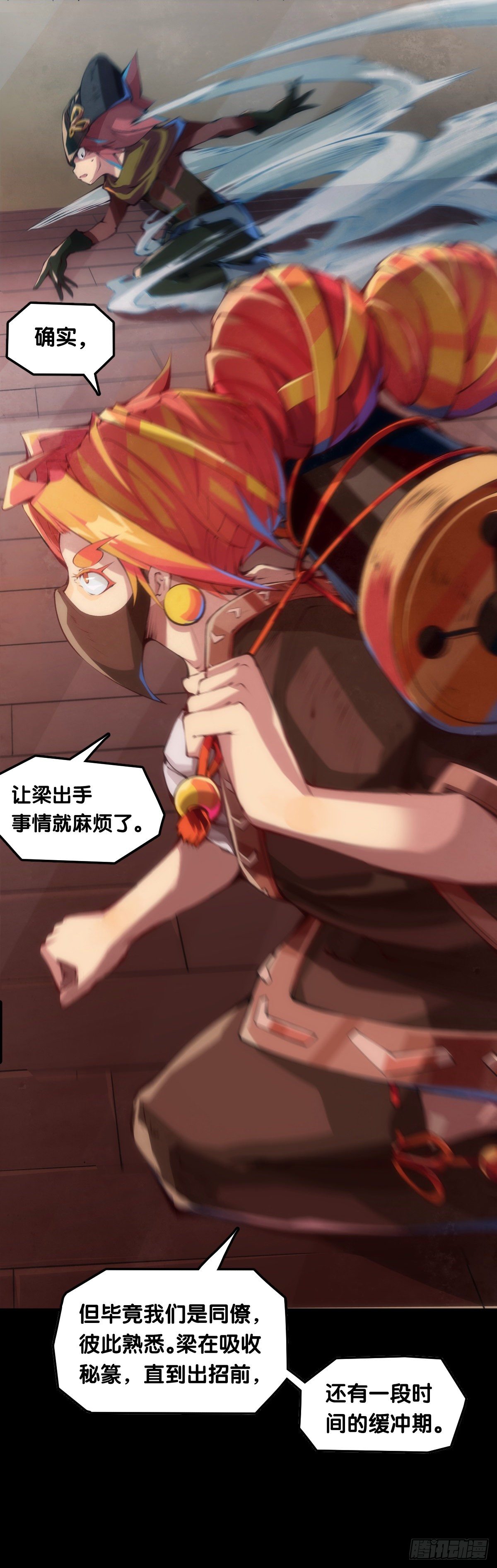 龙响天下韩漫全集-跋扈的小孩就该挨两颗麻栗子无删减无遮挡章节图片 
