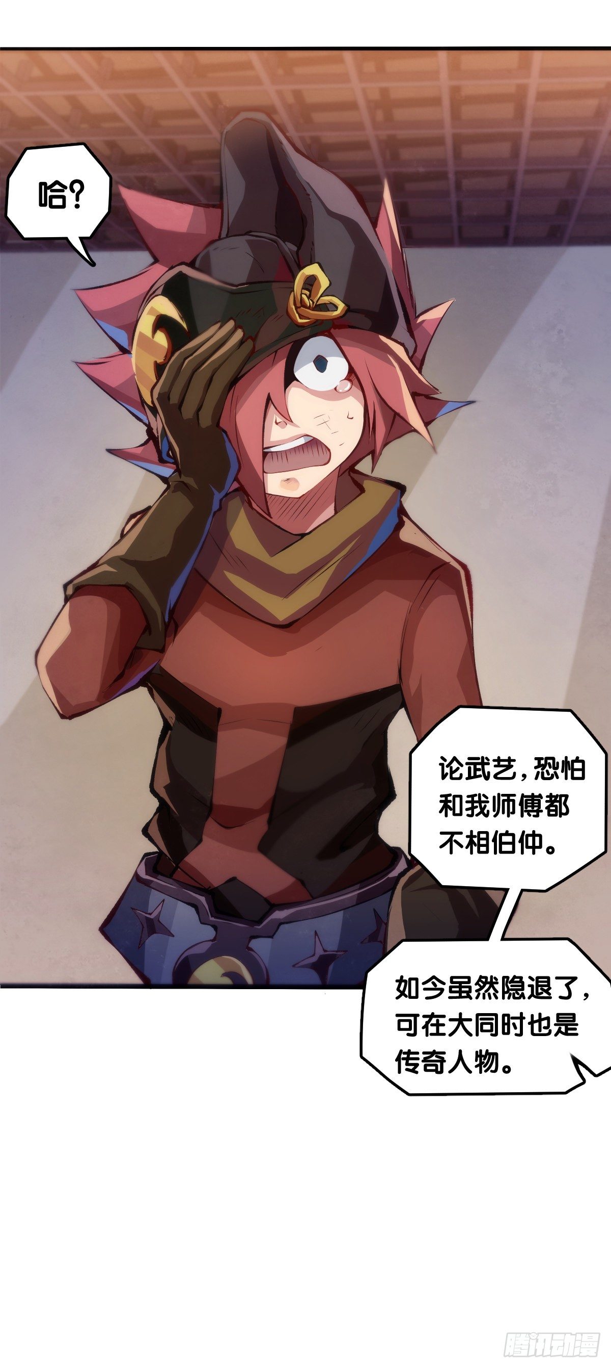 龙响天下韩漫全集-老师始终还是比你懂得多些无删减无遮挡章节图片 