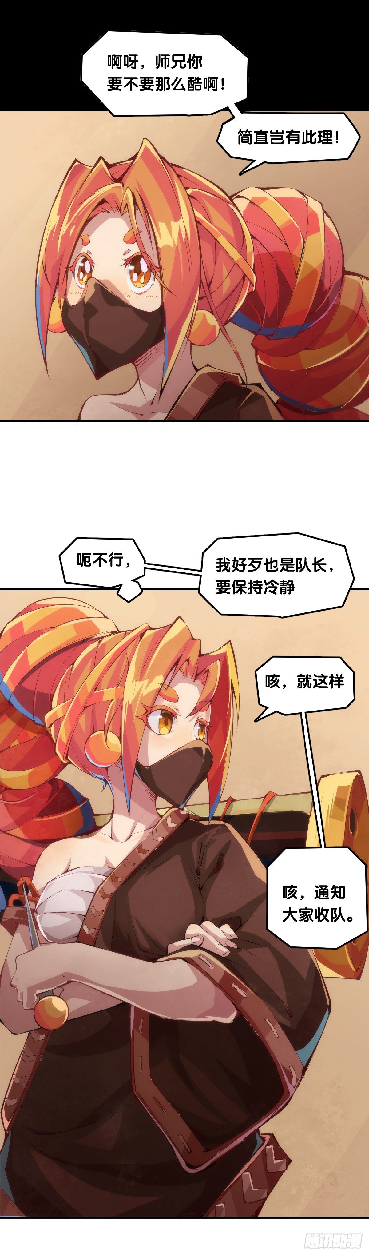 龙响天下韩漫全集-老师始终还是比你懂得多些无删减无遮挡章节图片 