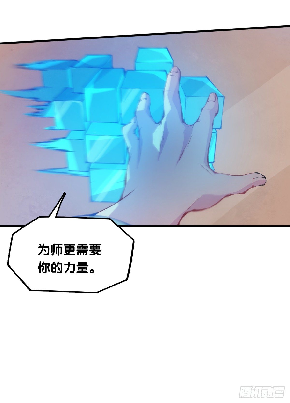 龙响天下韩漫全集-肚子饿了看见啥都觉得是吃的无删减无遮挡章节图片 