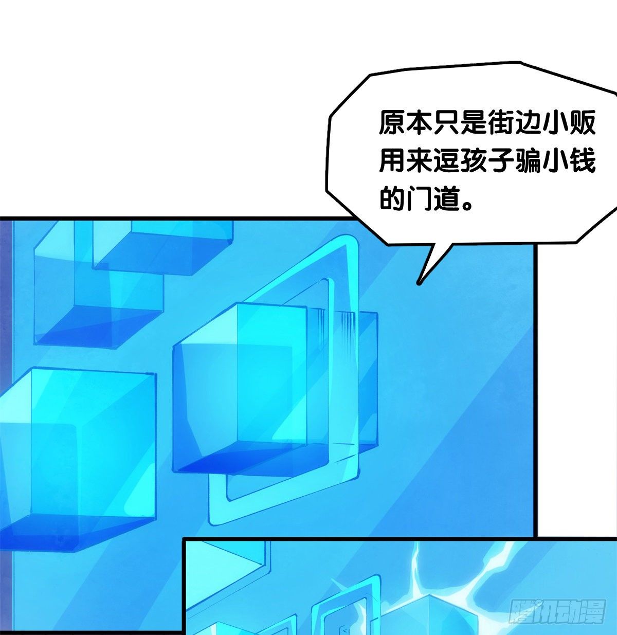龙响天下韩漫全集-肚子饿了看见啥都觉得是吃的无删减无遮挡章节图片 