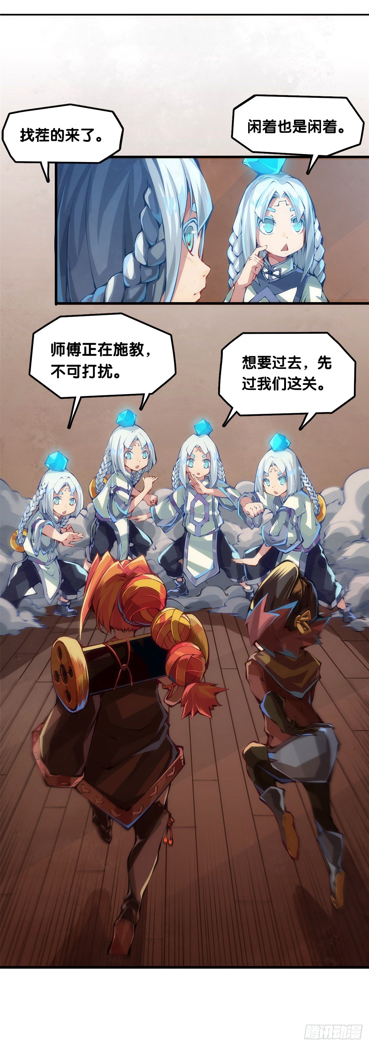 龙响天下韩漫全集-肚子饿了看见啥都觉得是吃的无删减无遮挡章节图片 