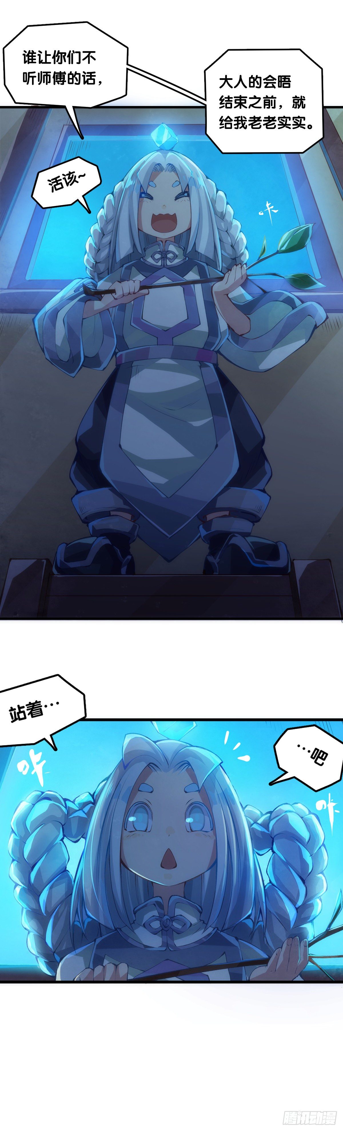 龙响天下韩漫全集-肚子饿了看见啥都觉得是吃的无删减无遮挡章节图片 