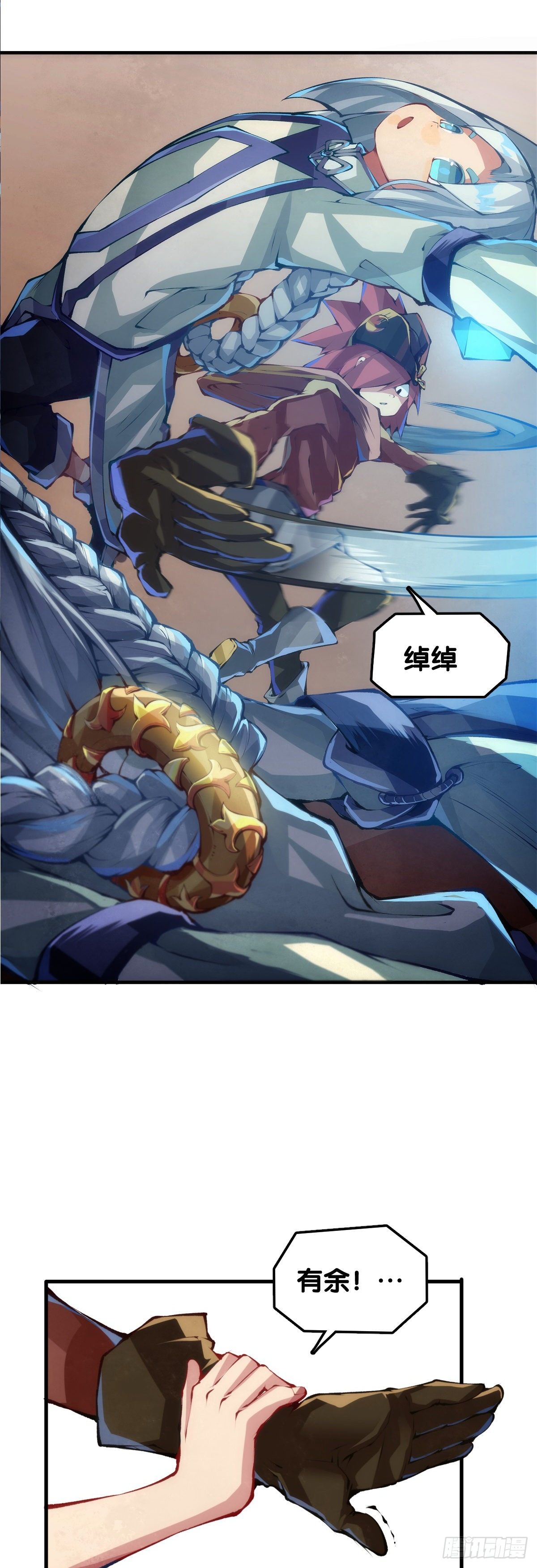 龙响天下韩漫全集-肚子饿了看见啥都觉得是吃的无删减无遮挡章节图片 