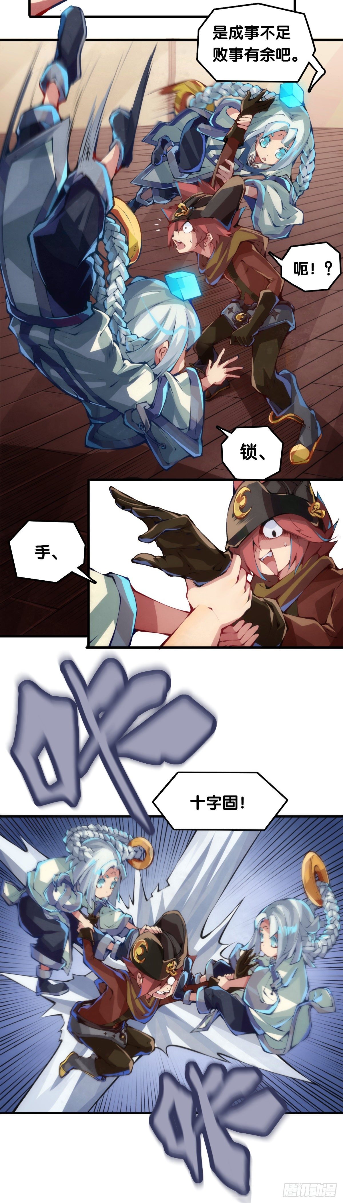 龙响天下韩漫全集-肚子饿了看见啥都觉得是吃的无删减无遮挡章节图片 