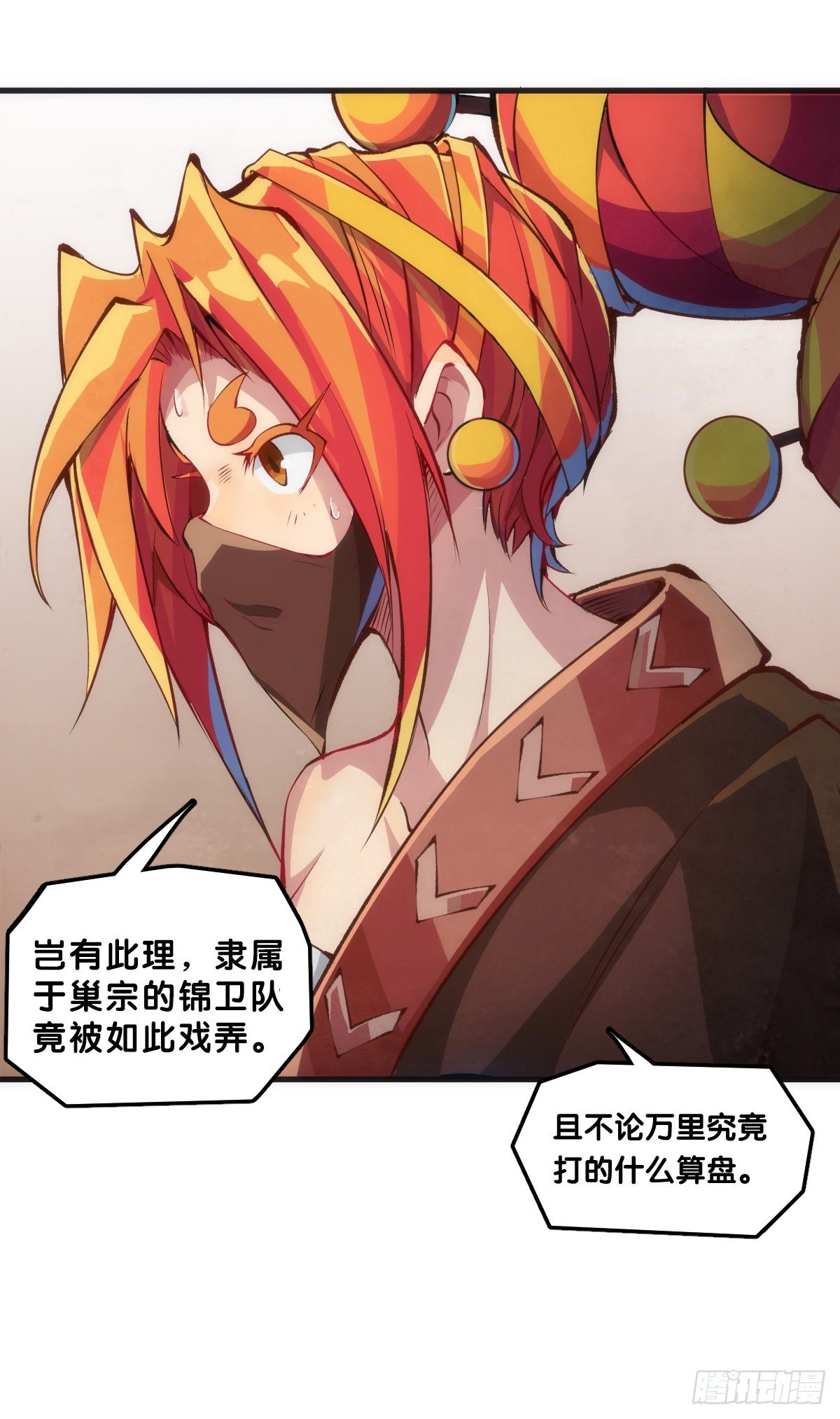 龙响天下韩漫全集-肚子饿了看见啥都觉得是吃的无删减无遮挡章节图片 