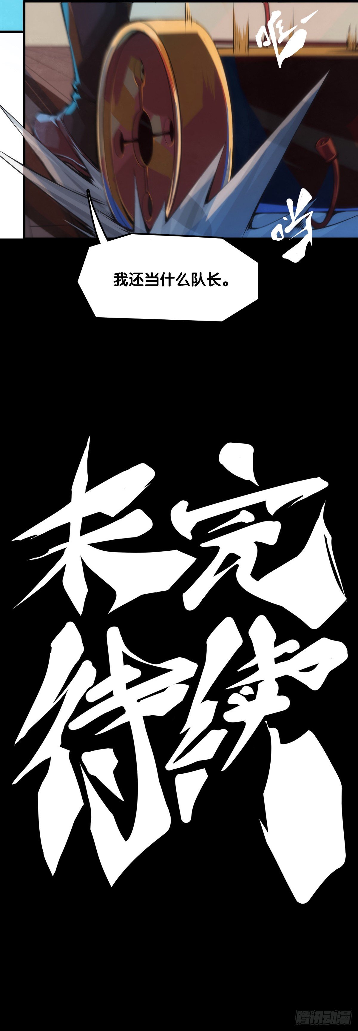 龙响天下韩漫全集-肚子饿了看见啥都觉得是吃的无删减无遮挡章节图片 