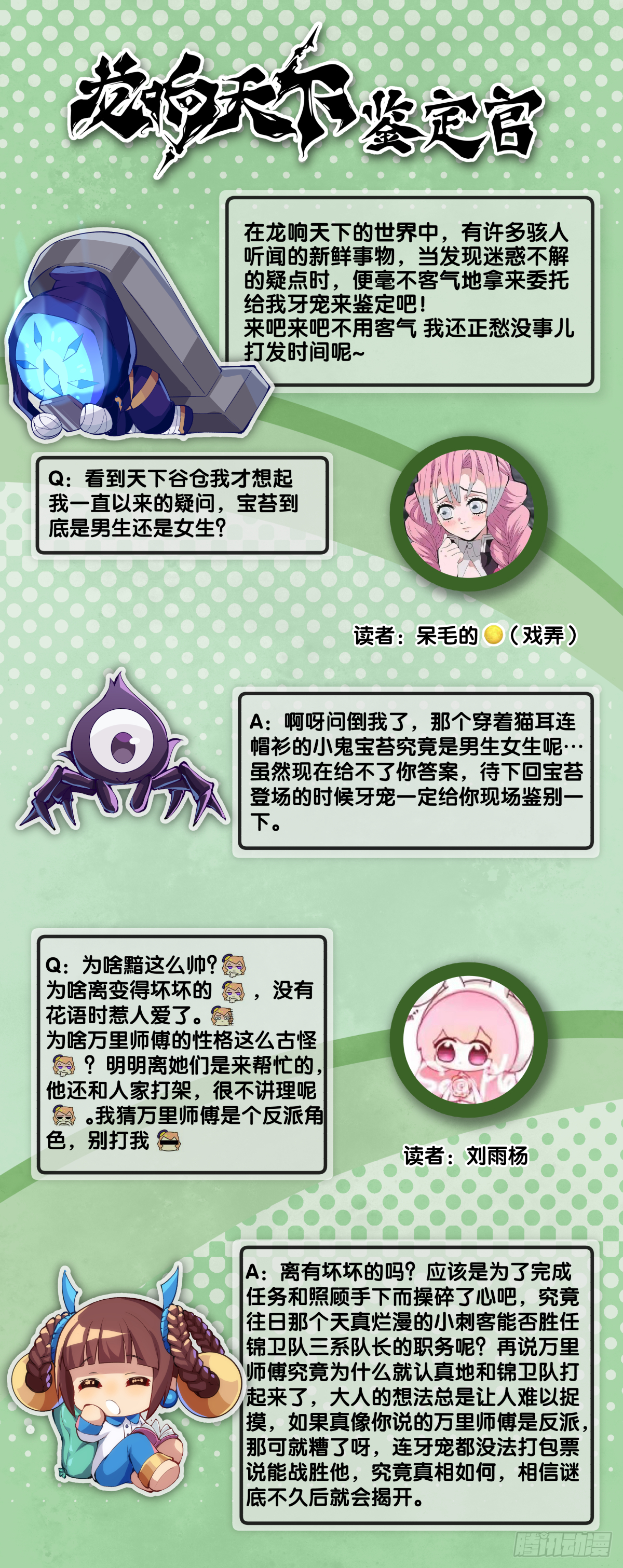 龙响天下韩漫全集-肚子饿了看见啥都觉得是吃的无删减无遮挡章节图片 