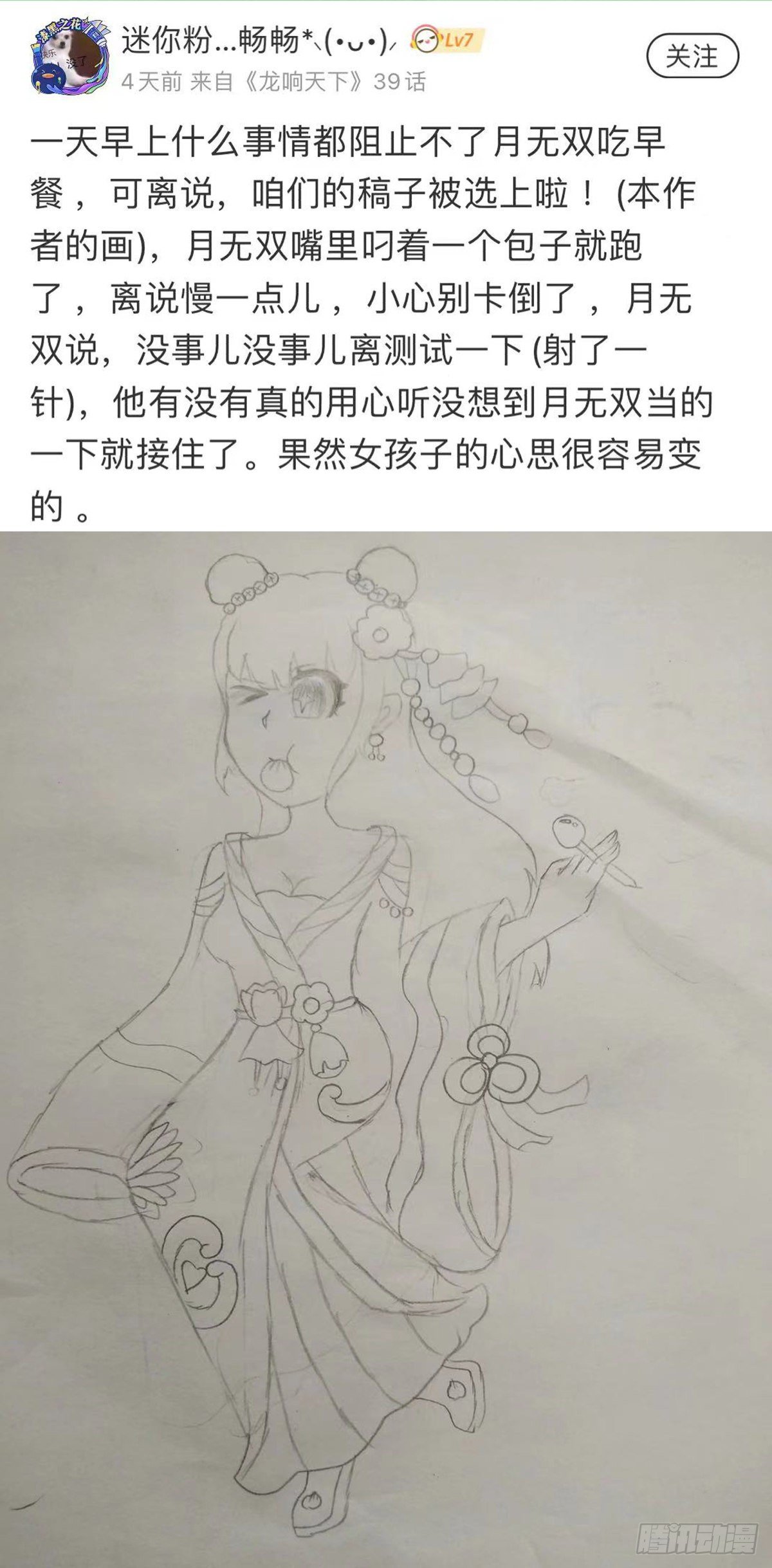 龙响天下韩漫全集-肚子饿了看见啥都觉得是吃的无删减无遮挡章节图片 