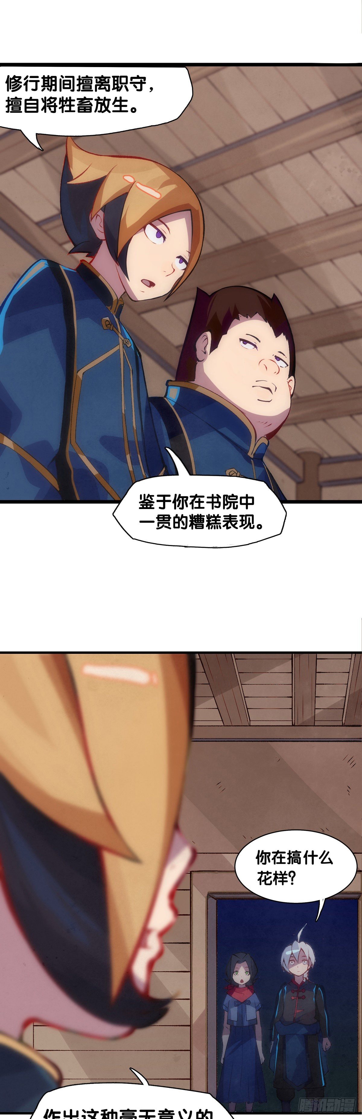 龙响天下韩漫全集-危险时刻哭爹喊娘并不丢脸无删减无遮挡章节图片 