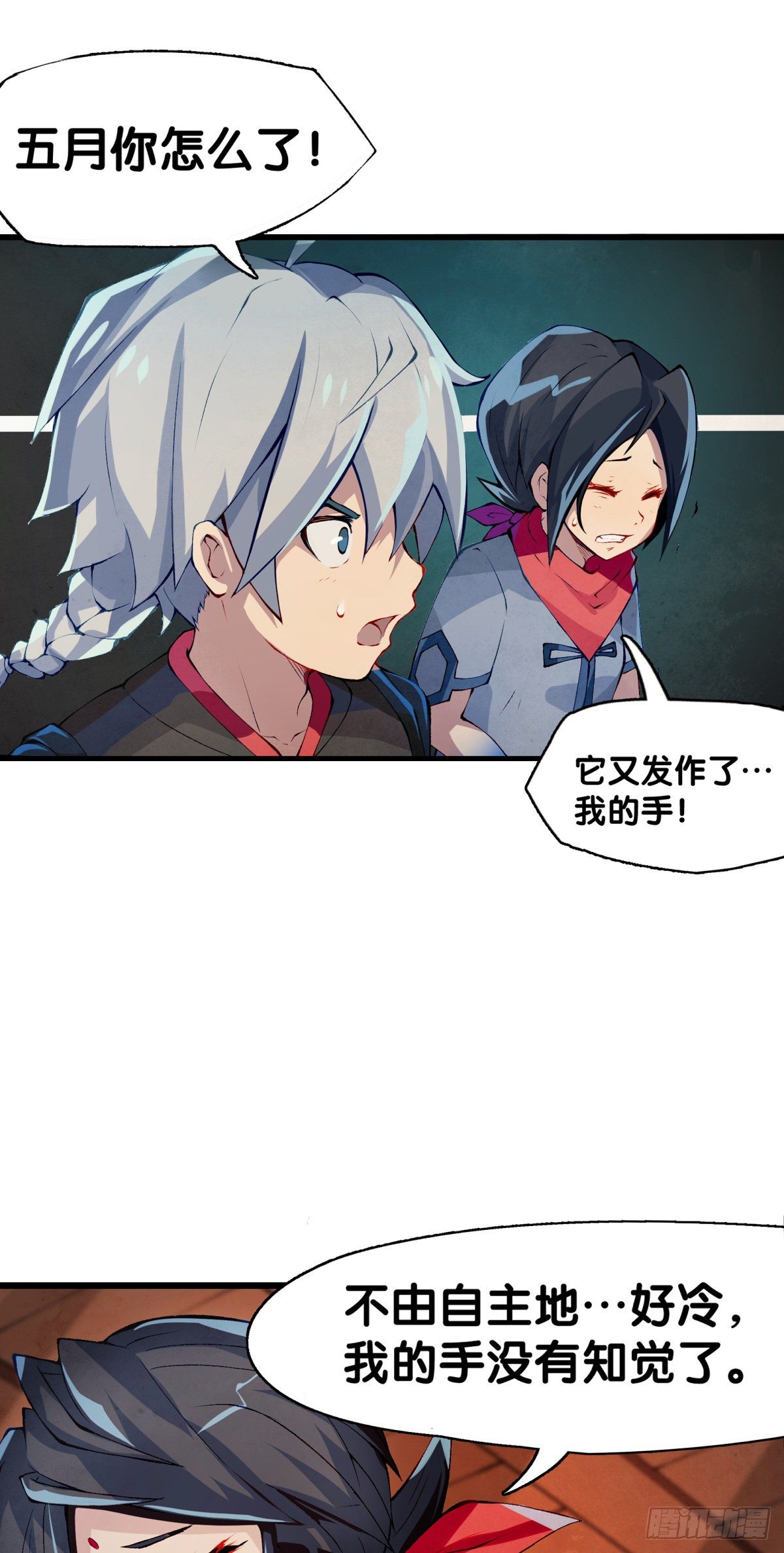 龙响天下韩漫全集-危险时刻哭爹喊娘并不丢脸无删减无遮挡章节图片 