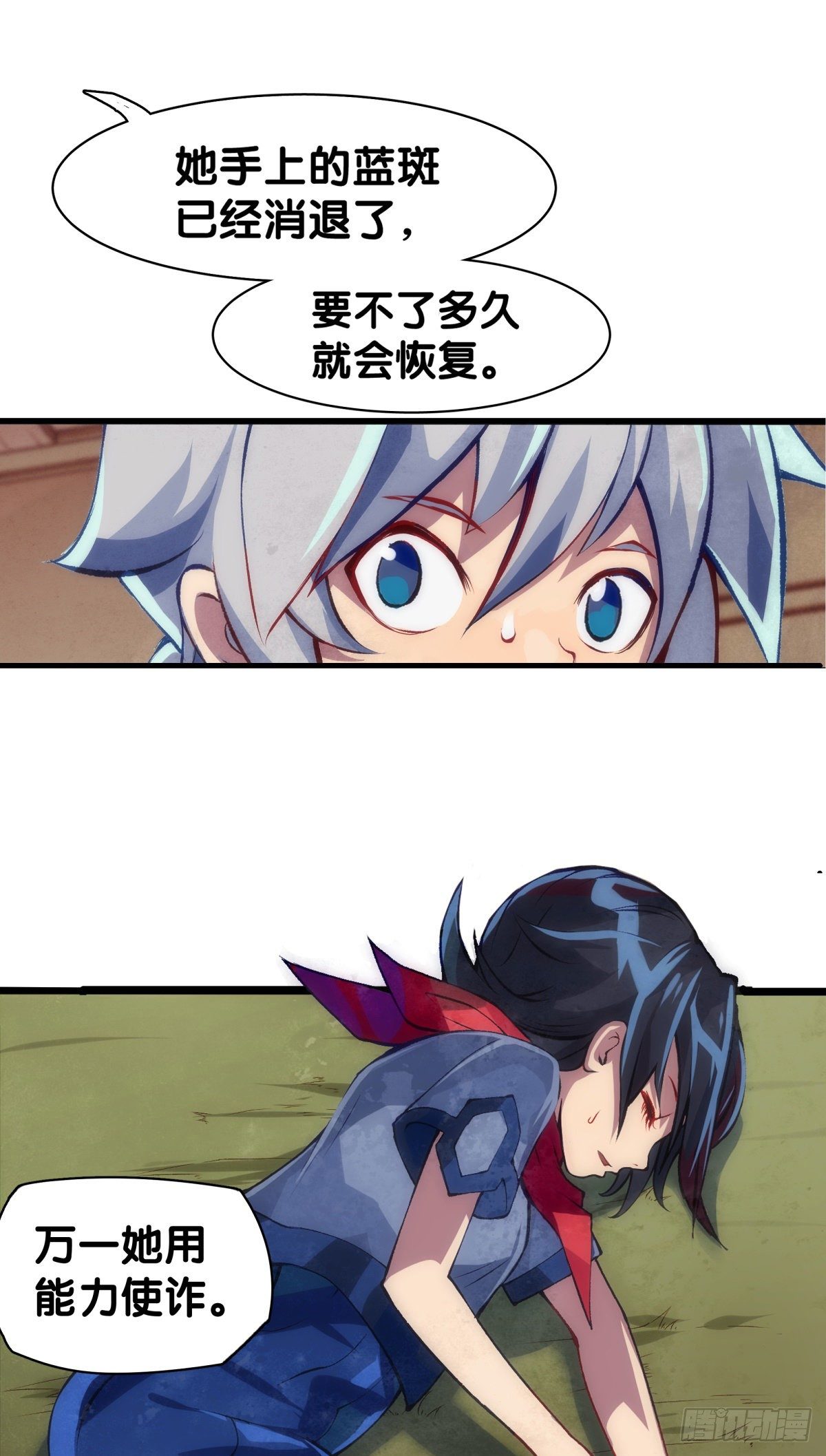 龙响天下韩漫全集-危险时刻哭爹喊娘并不丢脸无删减无遮挡章节图片 