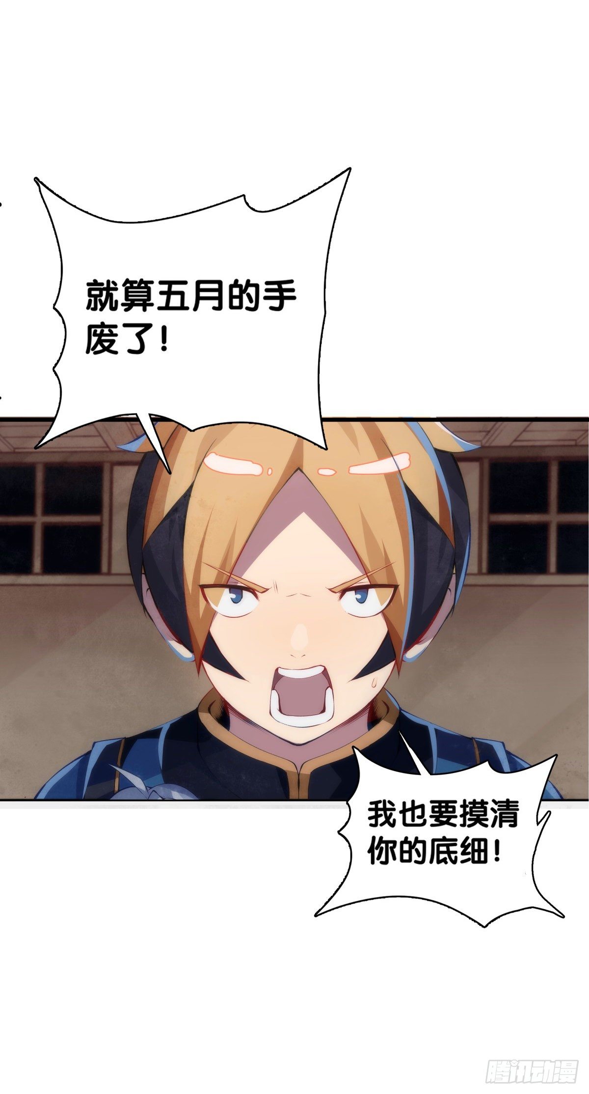 龙响天下韩漫全集-危险时刻哭爹喊娘并不丢脸无删减无遮挡章节图片 