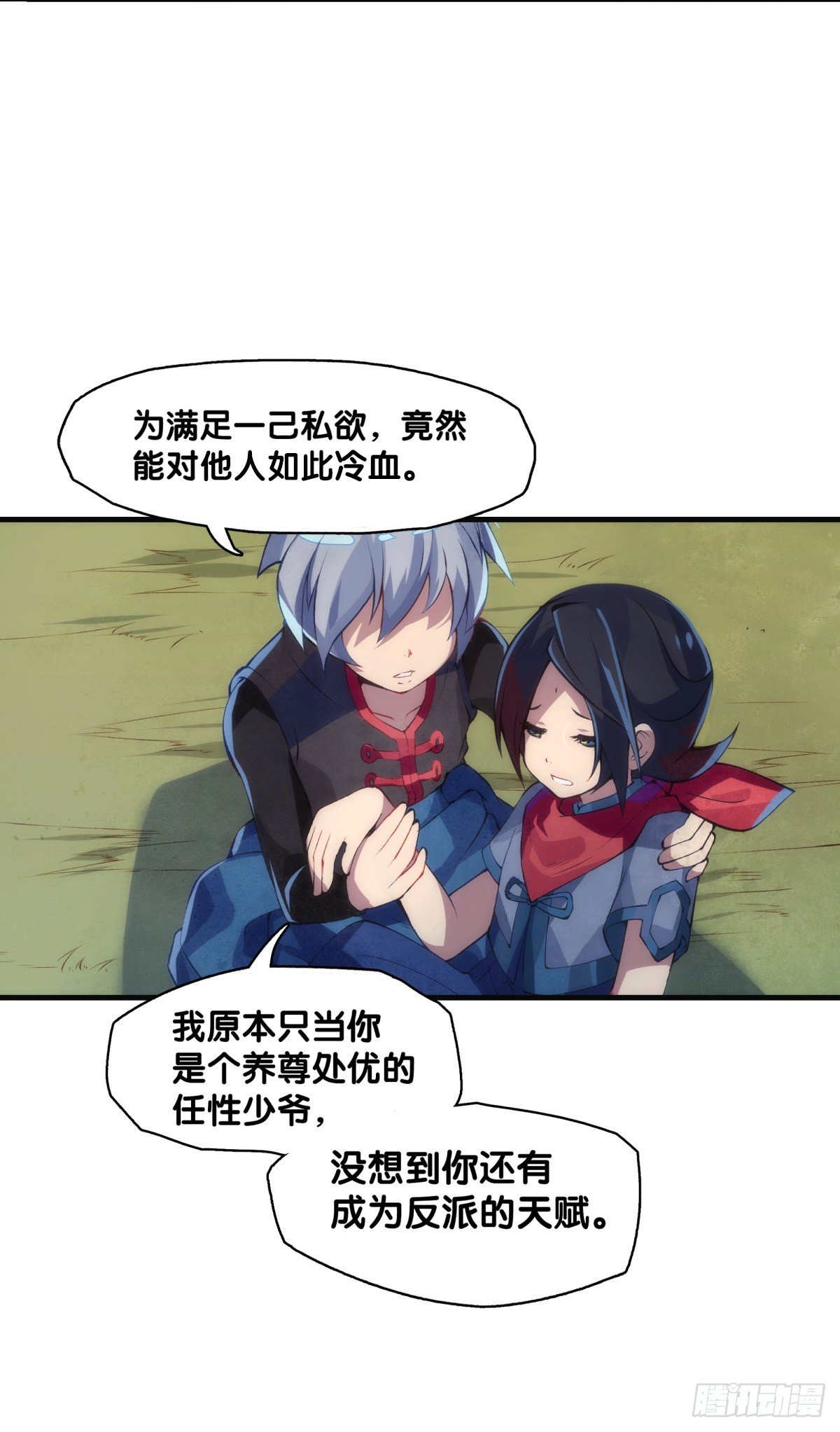 龙响天下韩漫全集-危险时刻哭爹喊娘并不丢脸无删减无遮挡章节图片 