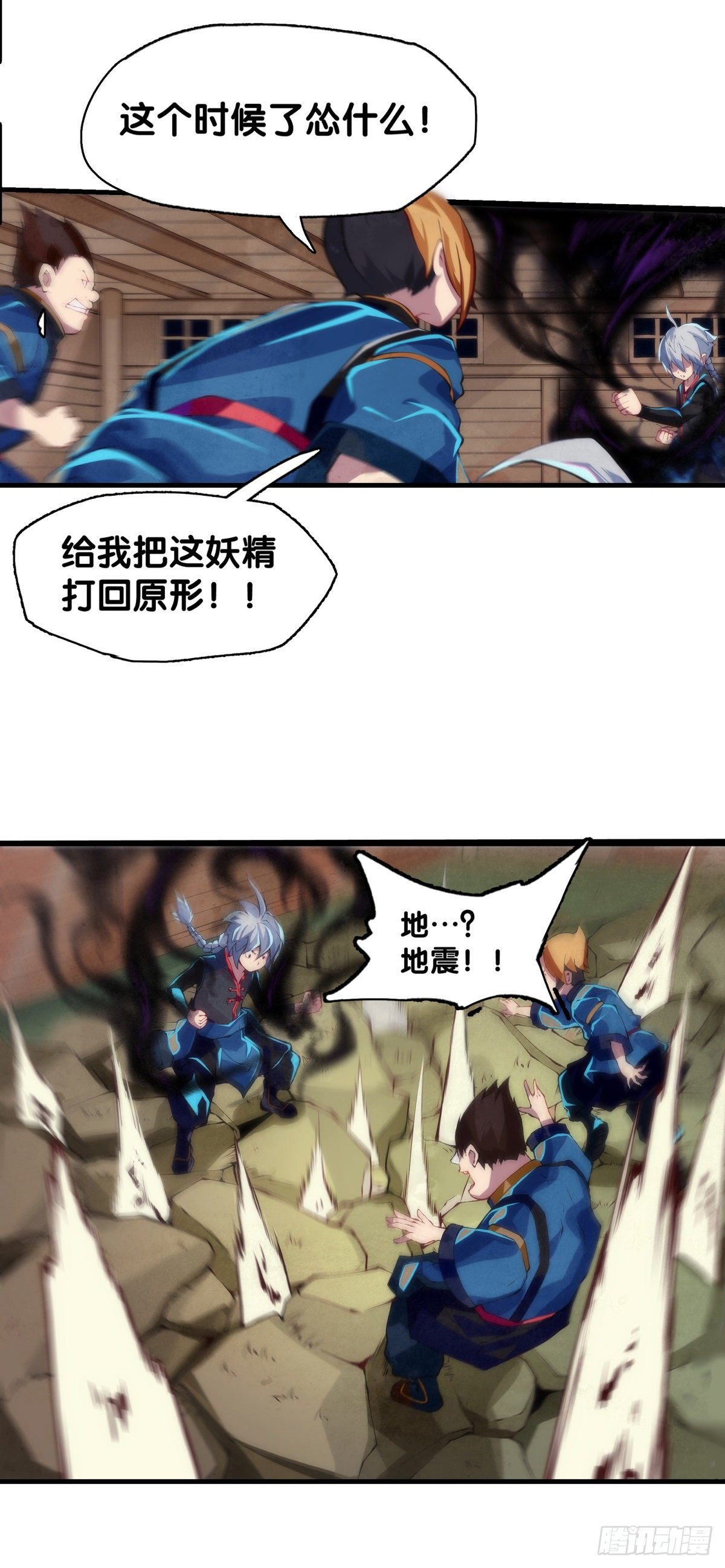 龙响天下韩漫全集-危险时刻哭爹喊娘并不丢脸无删减无遮挡章节图片 