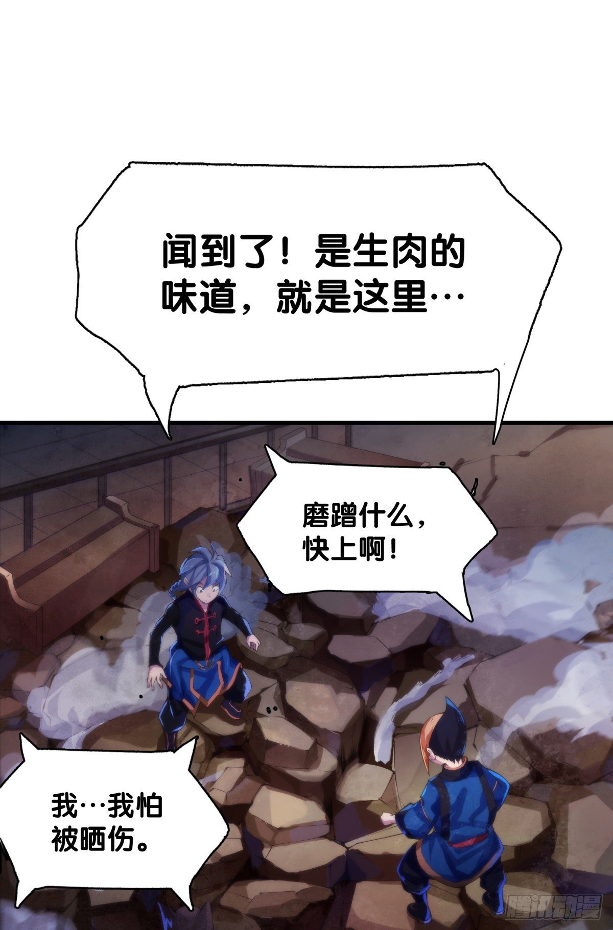 龙响天下韩漫全集-危险时刻哭爹喊娘并不丢脸无删减无遮挡章节图片 