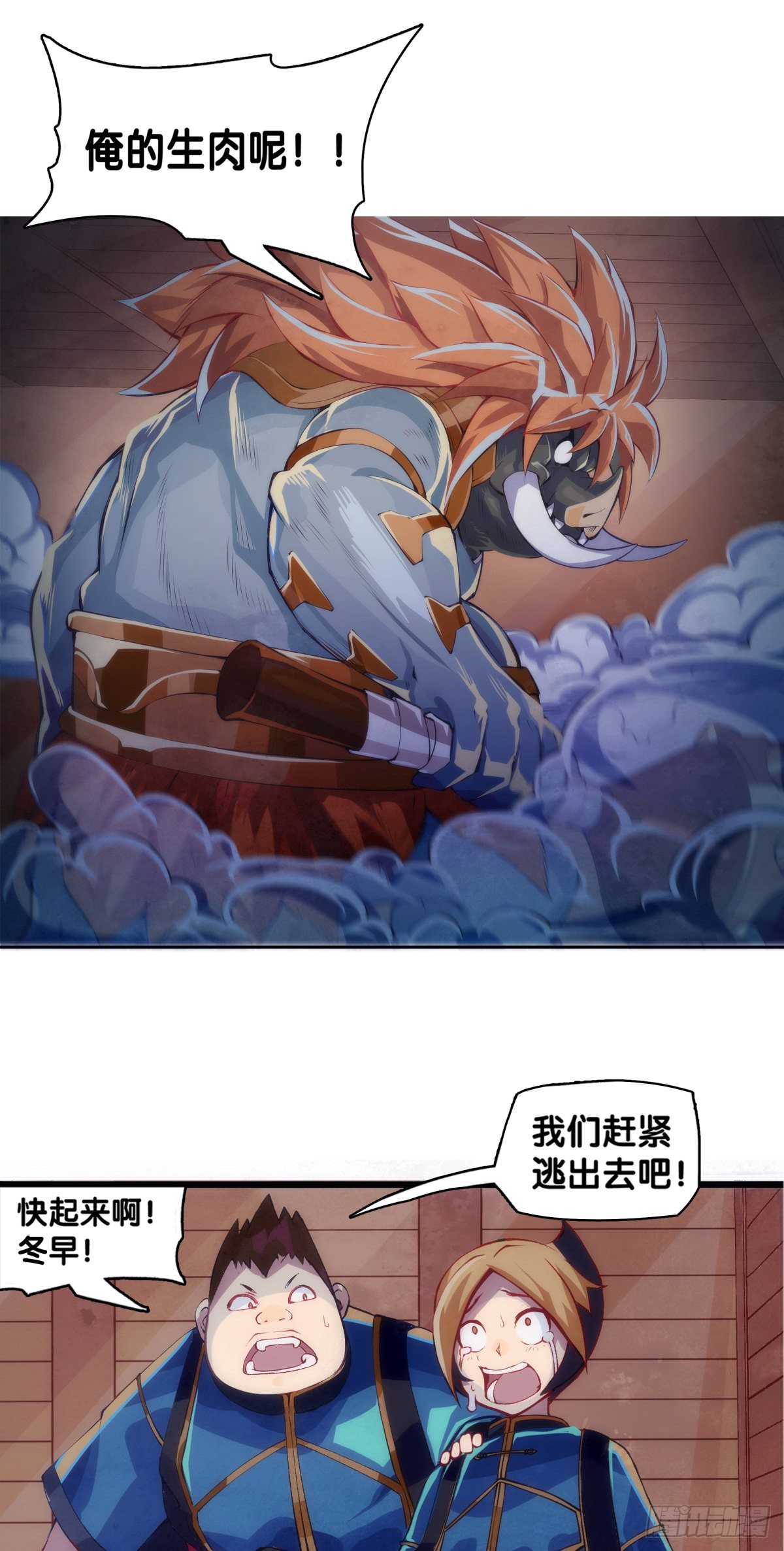 龙响天下韩漫全集-危险时刻哭爹喊娘并不丢脸无删减无遮挡章节图片 