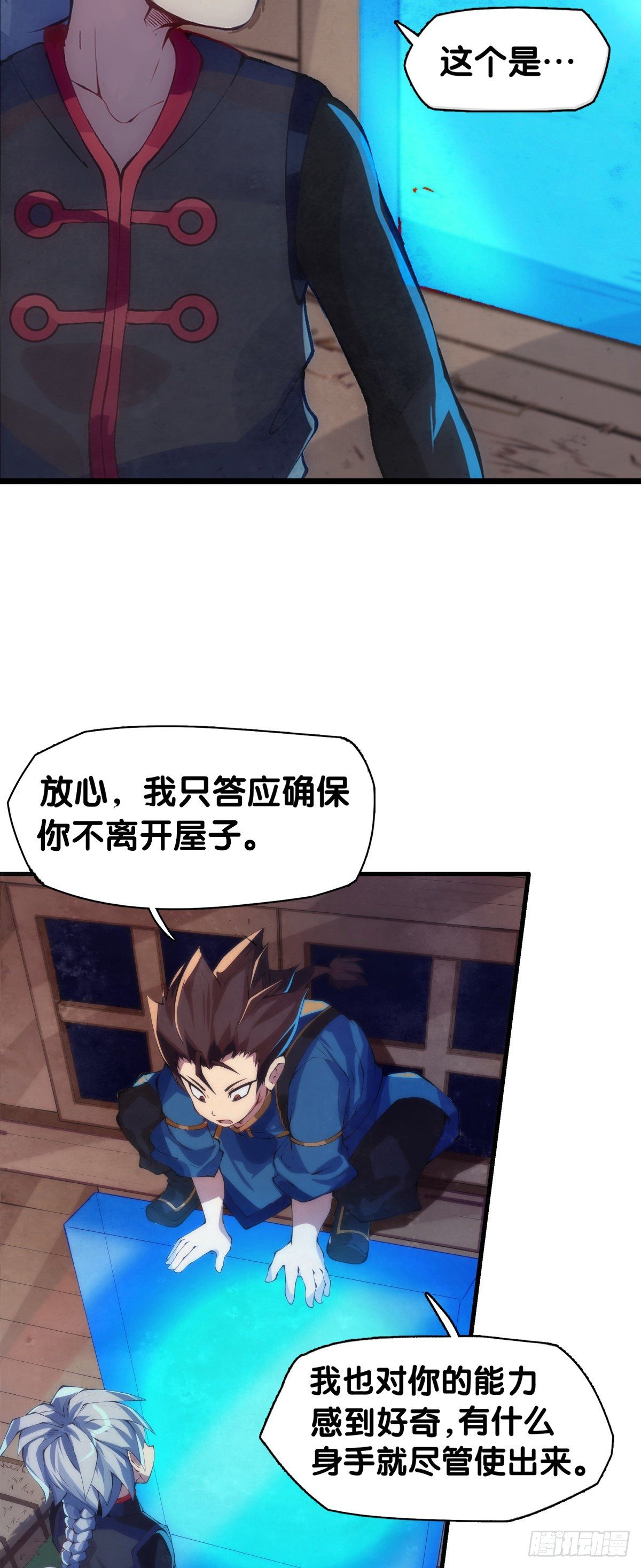 龙响天下韩漫全集-危险时刻哭爹喊娘并不丢脸无删减无遮挡章节图片 