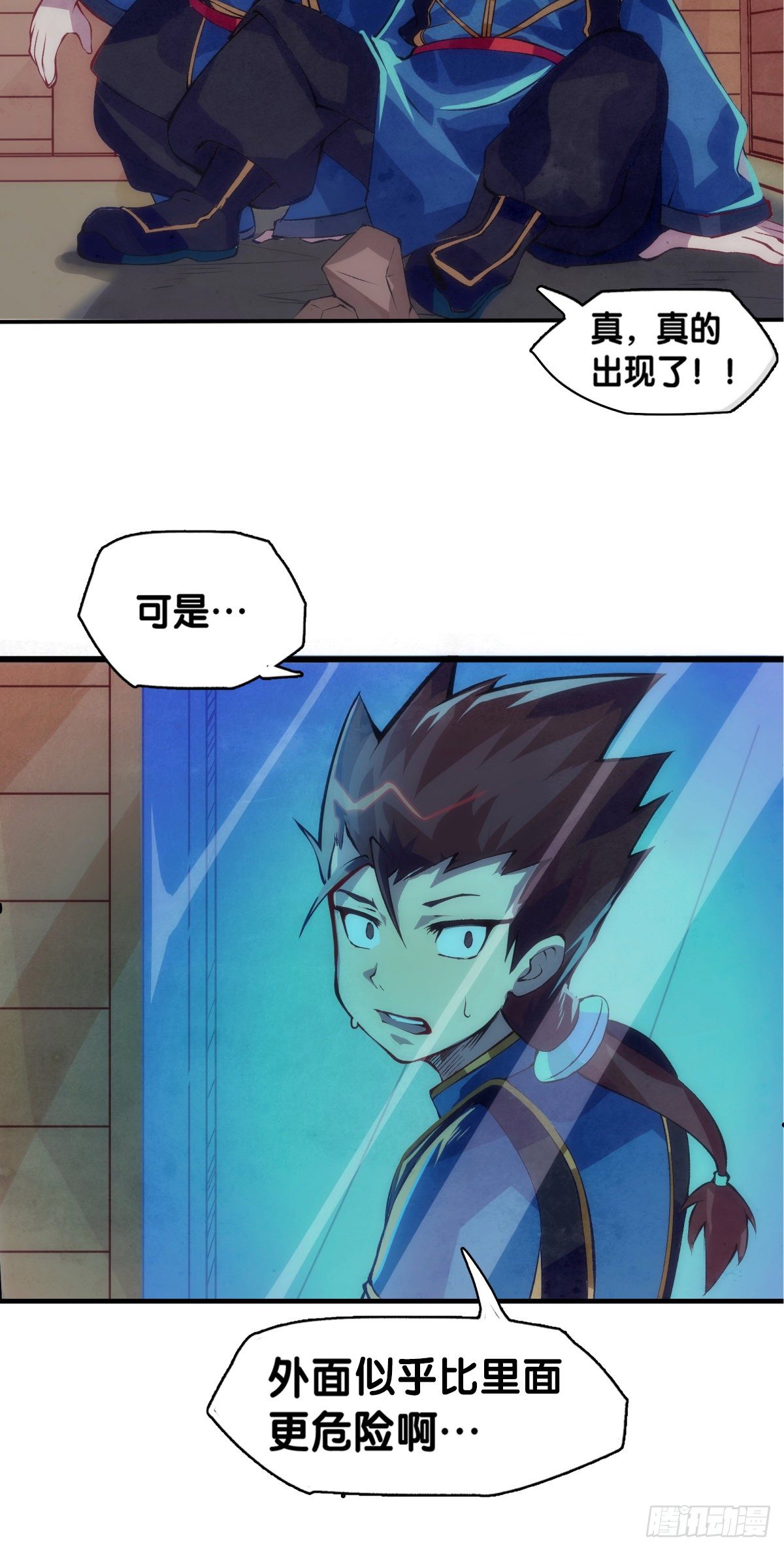 龙响天下韩漫全集-危险时刻哭爹喊娘并不丢脸无删减无遮挡章节图片 