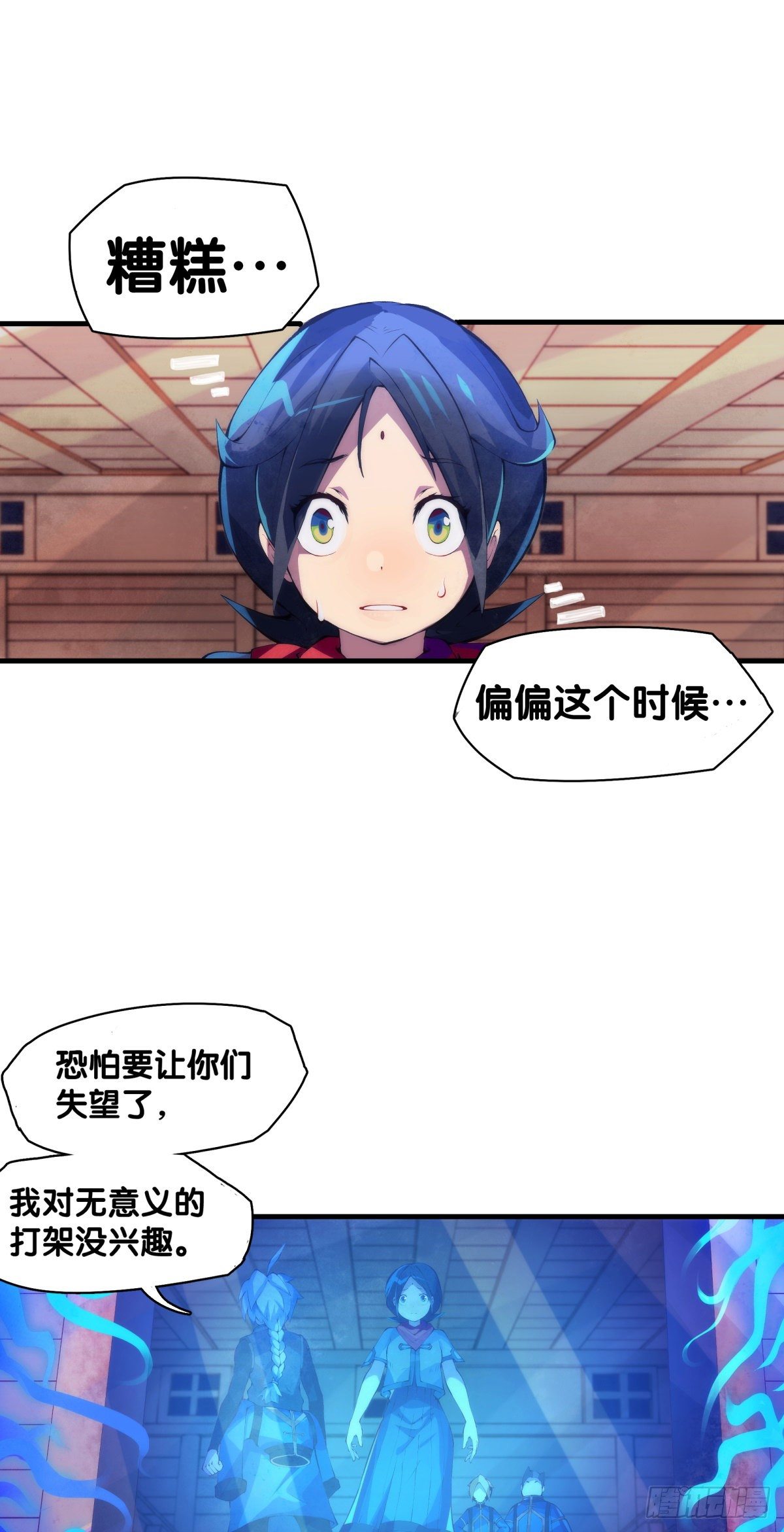 龙响天下韩漫全集-危险时刻哭爹喊娘并不丢脸无删减无遮挡章节图片 