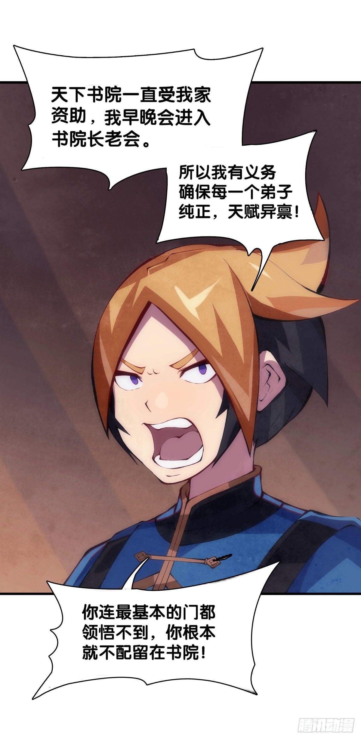 龙响天下韩漫全集-危险时刻哭爹喊娘并不丢脸无删减无遮挡章节图片 